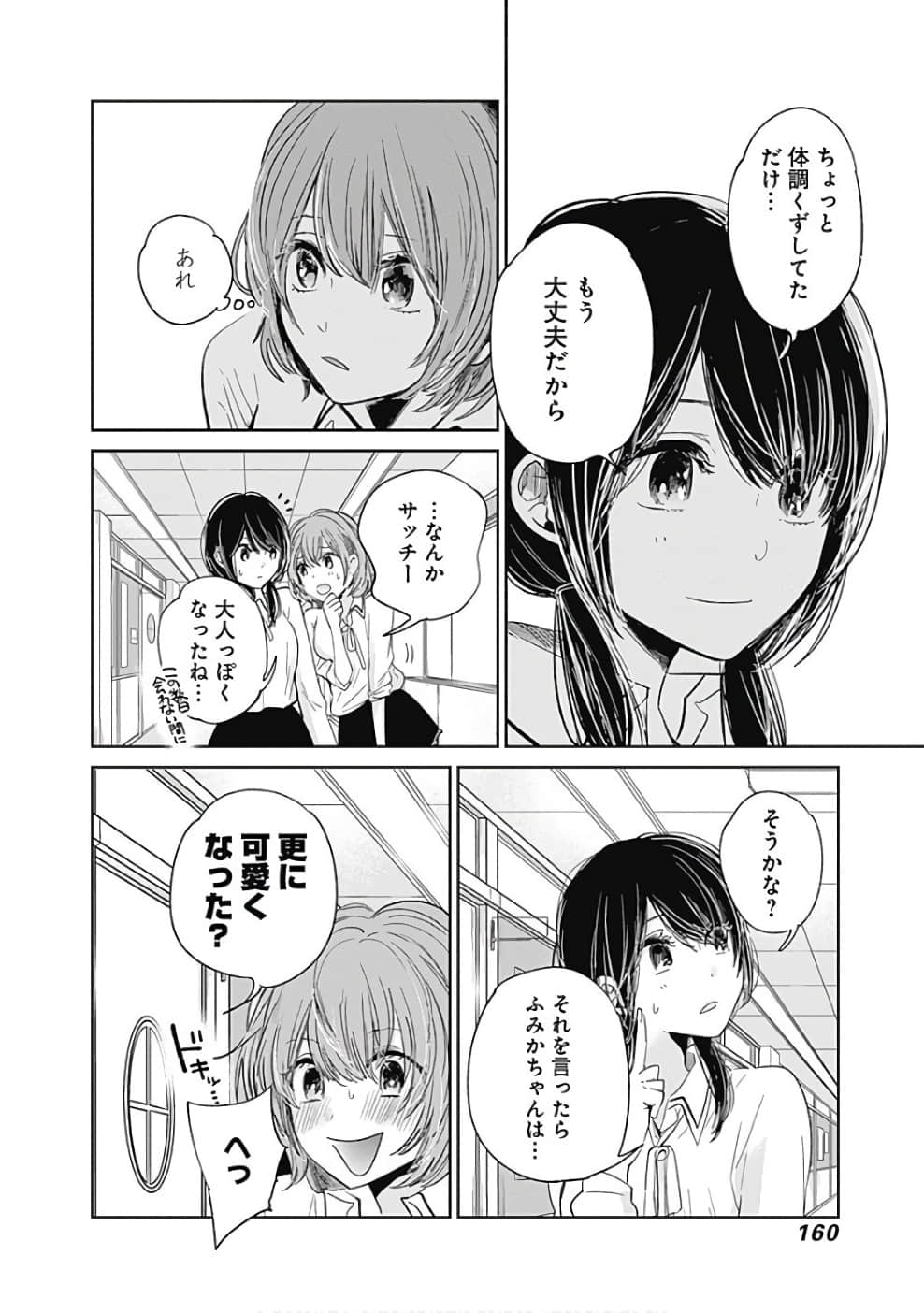 Page 161