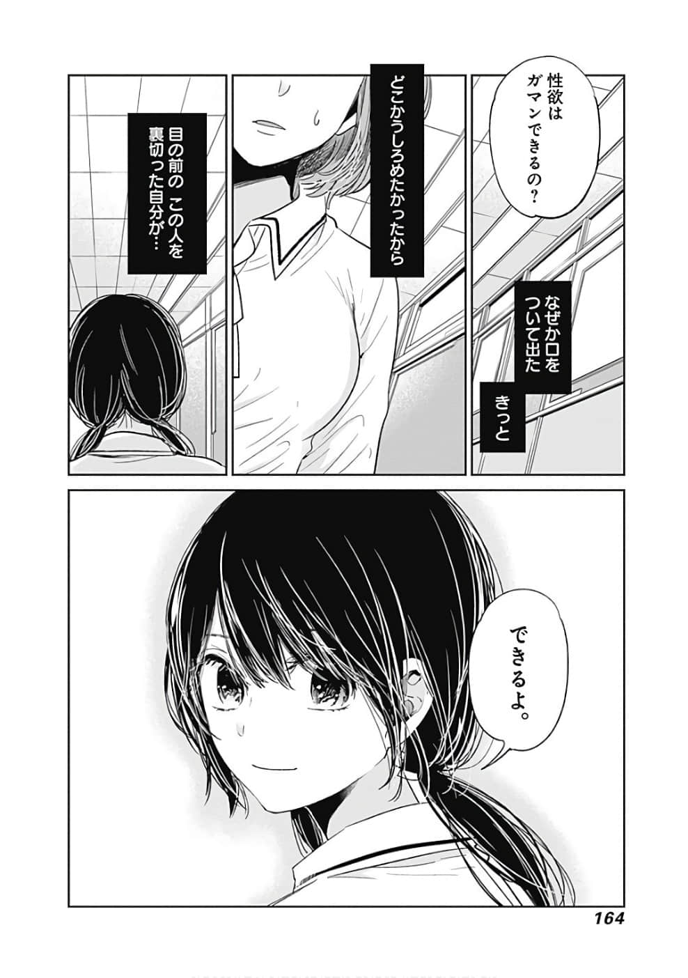 Page 165
