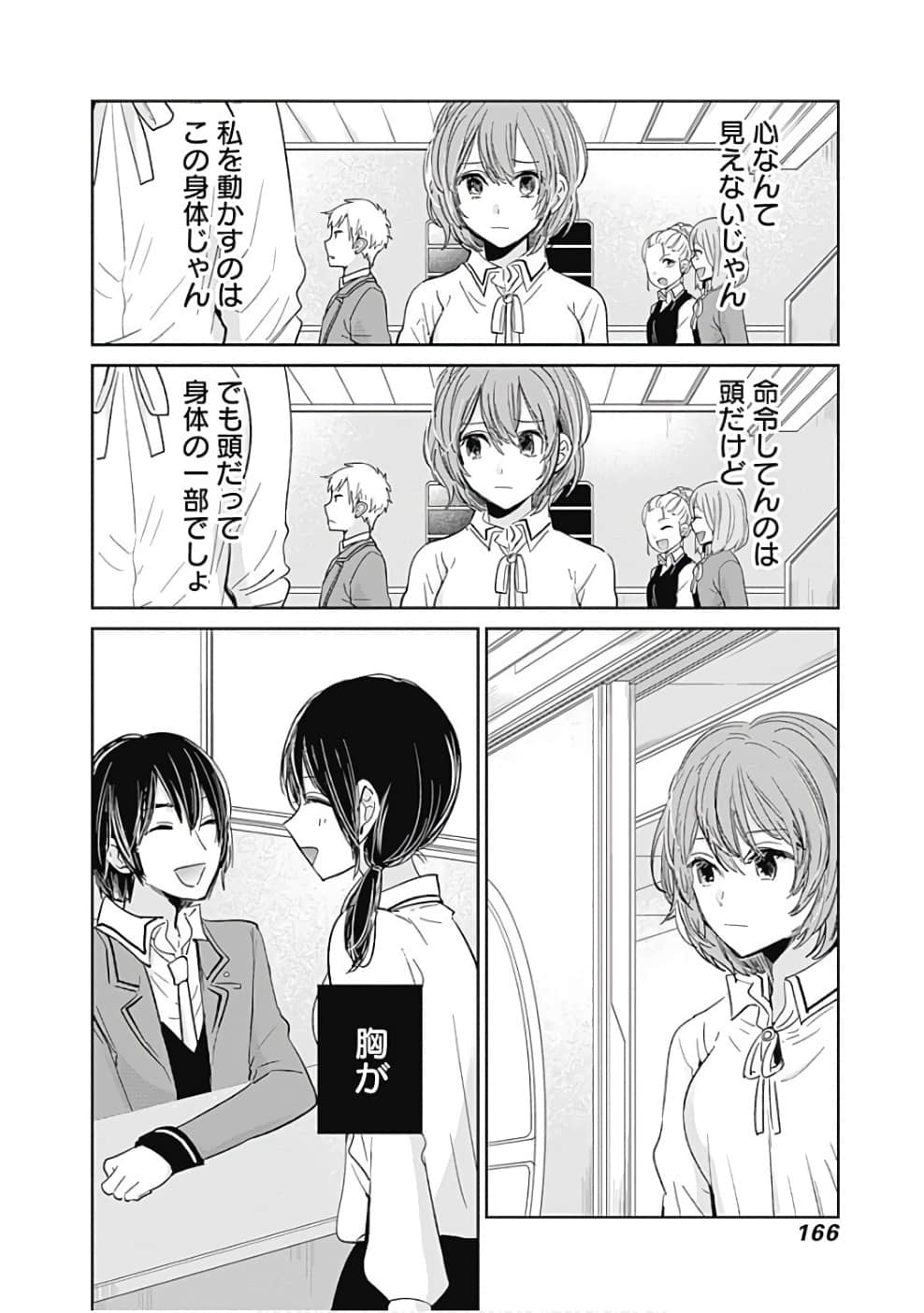 Page 167