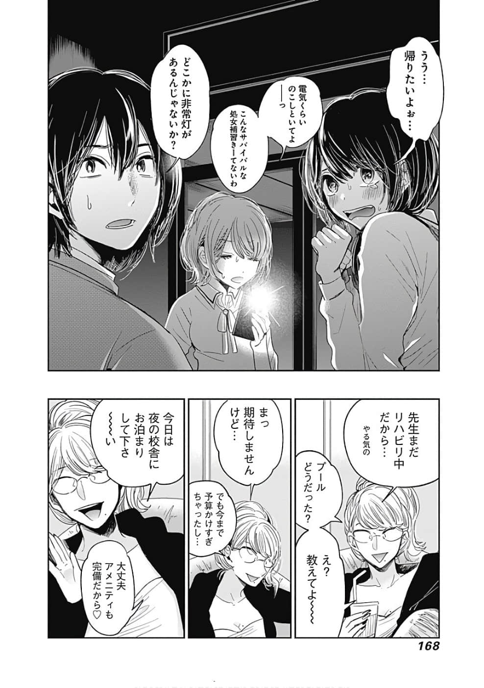 Page 169