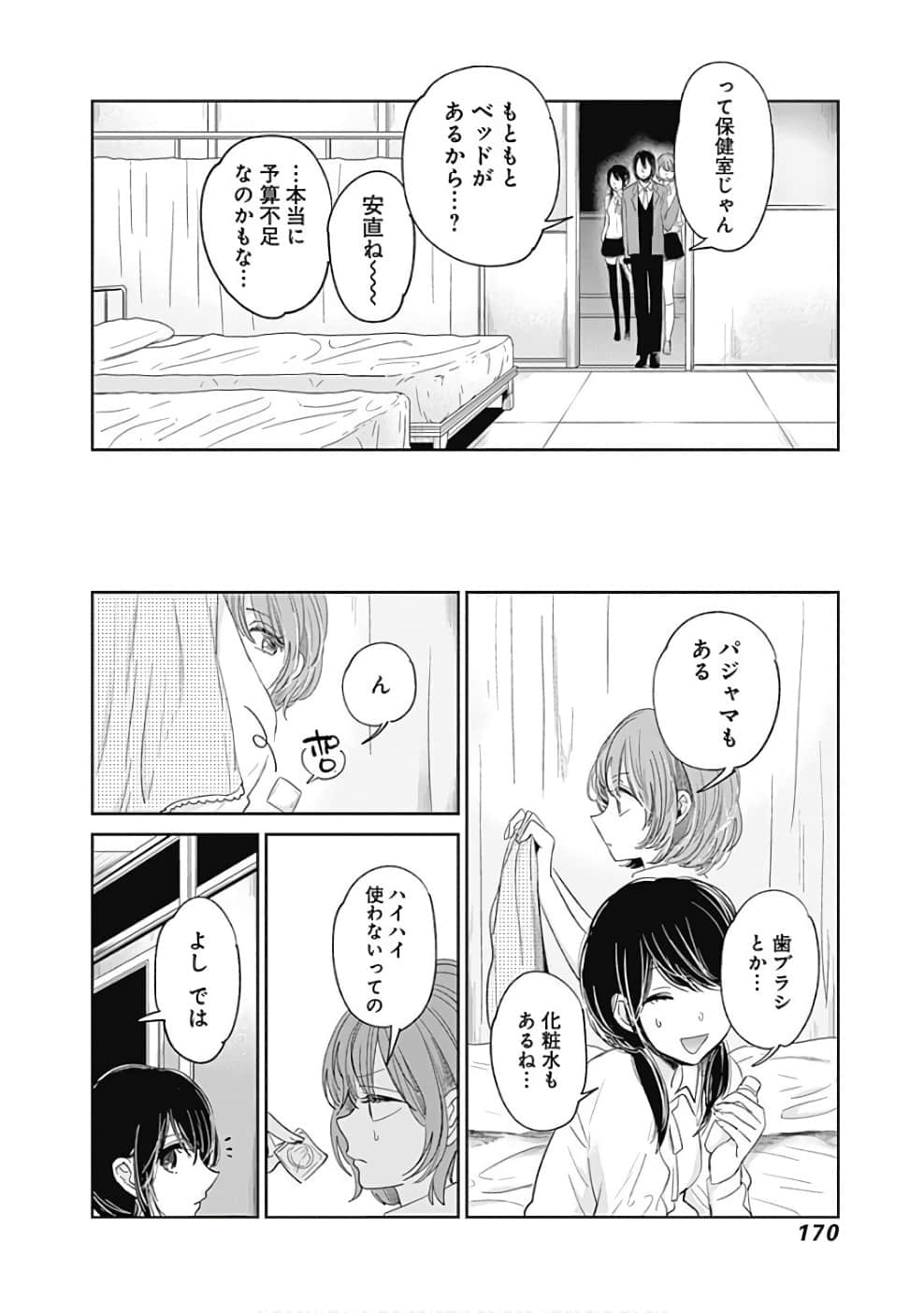 Page 171