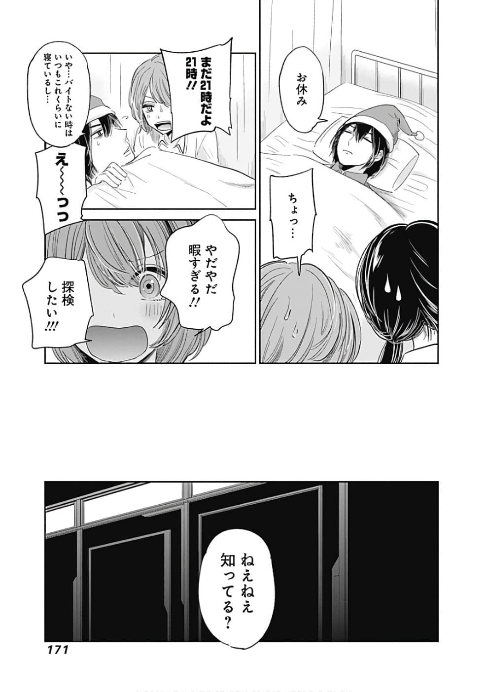 Page 172