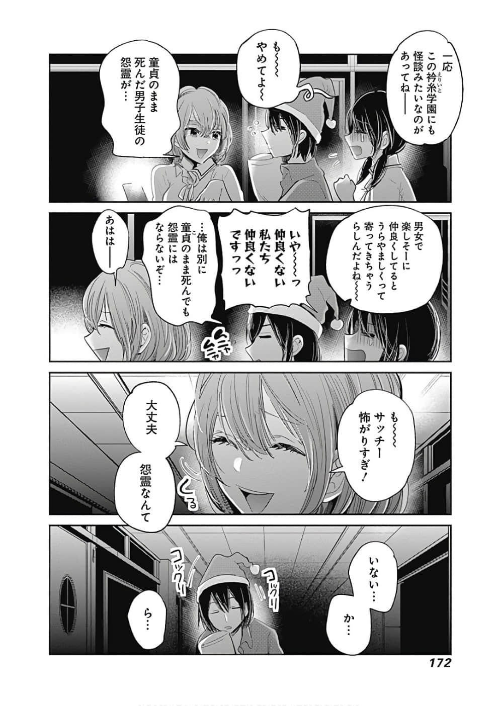 Page 173