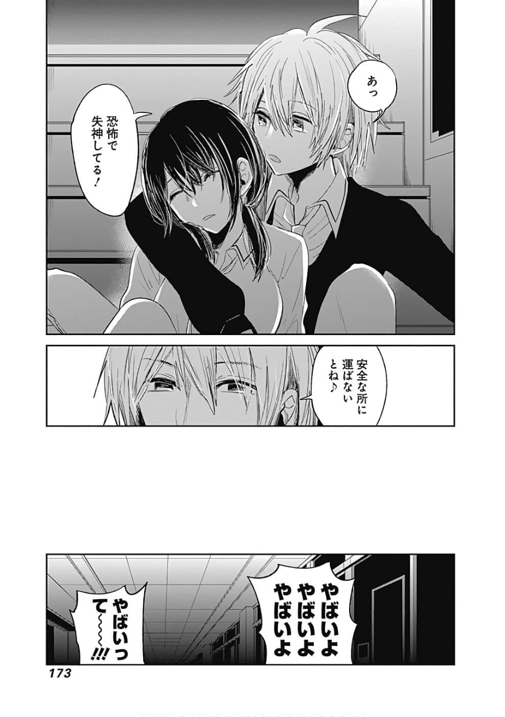 Page 174