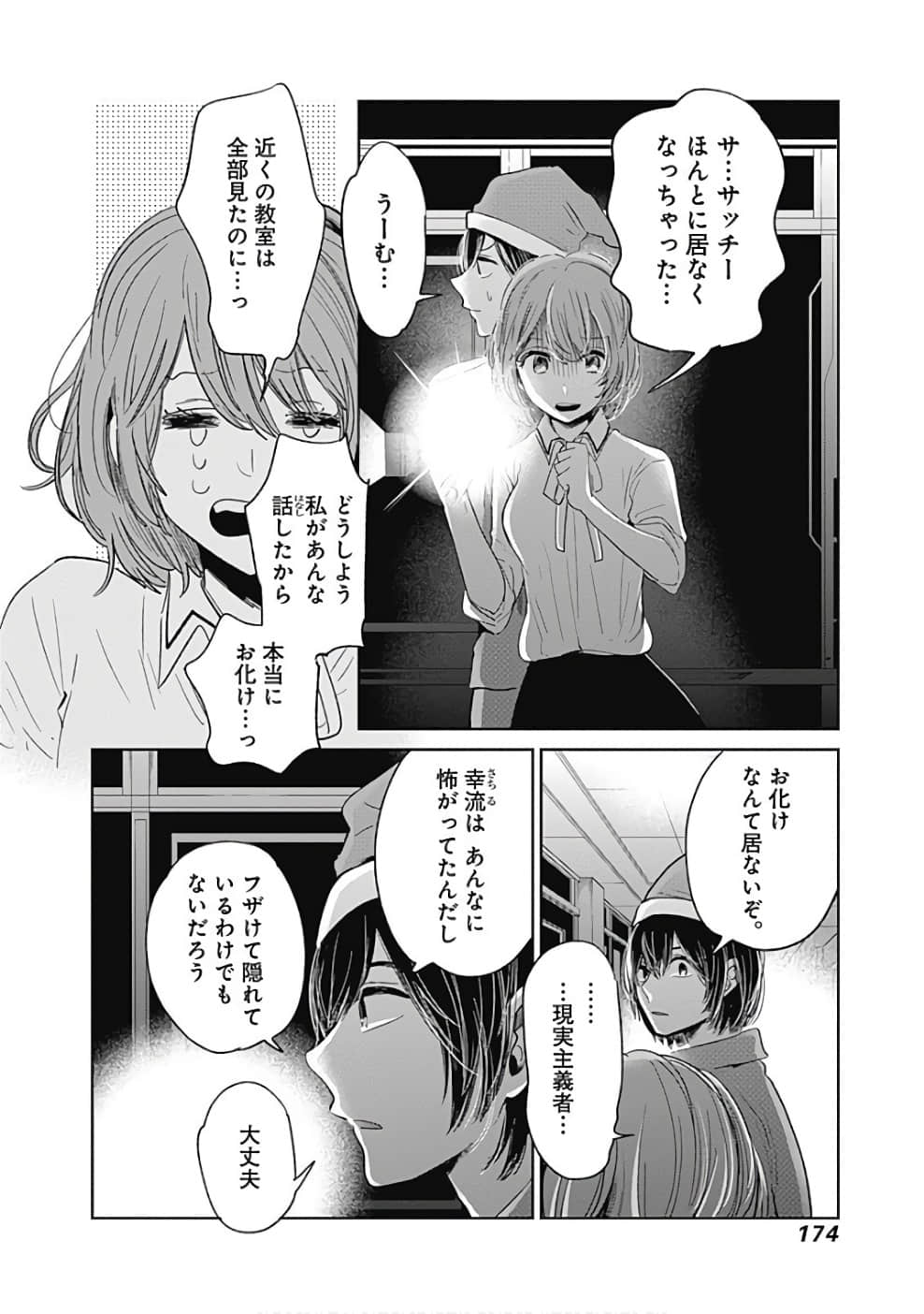 Page 175