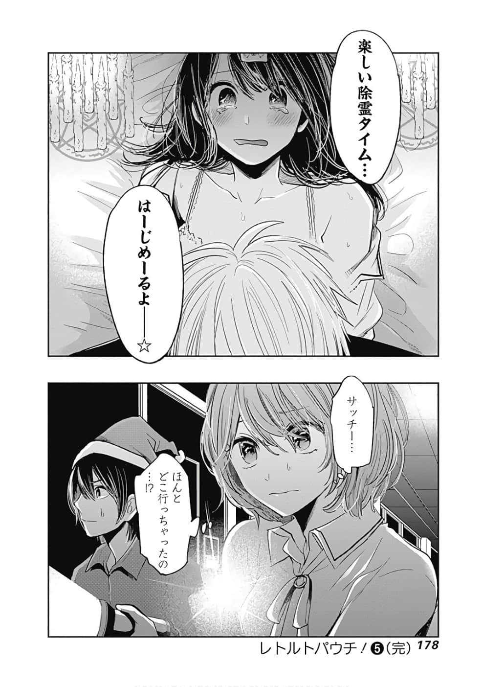 Page 179