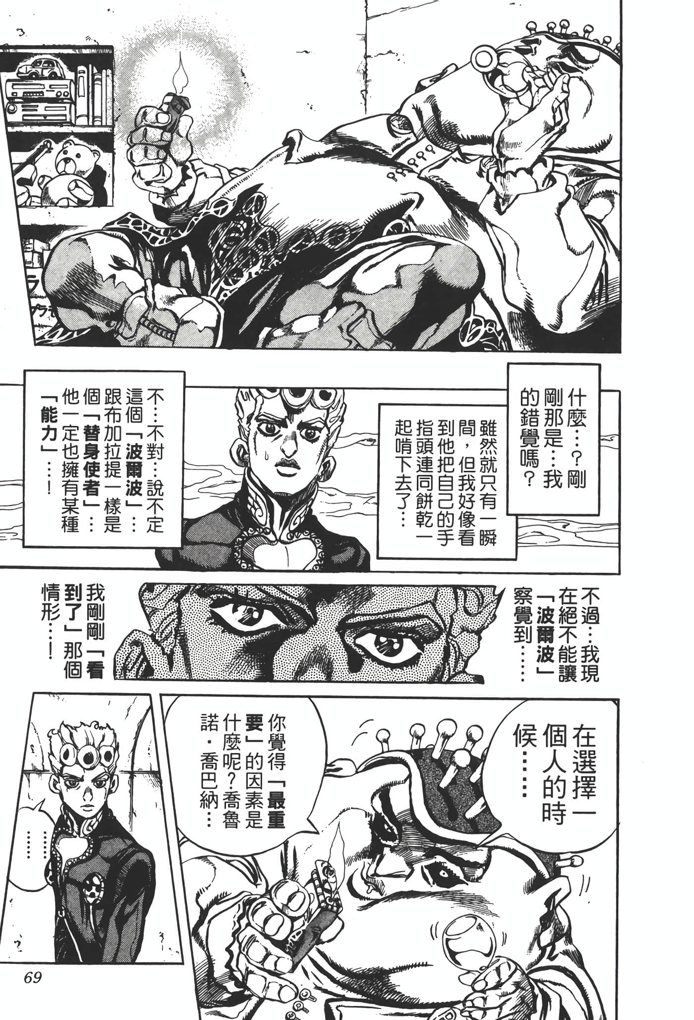 Page 68