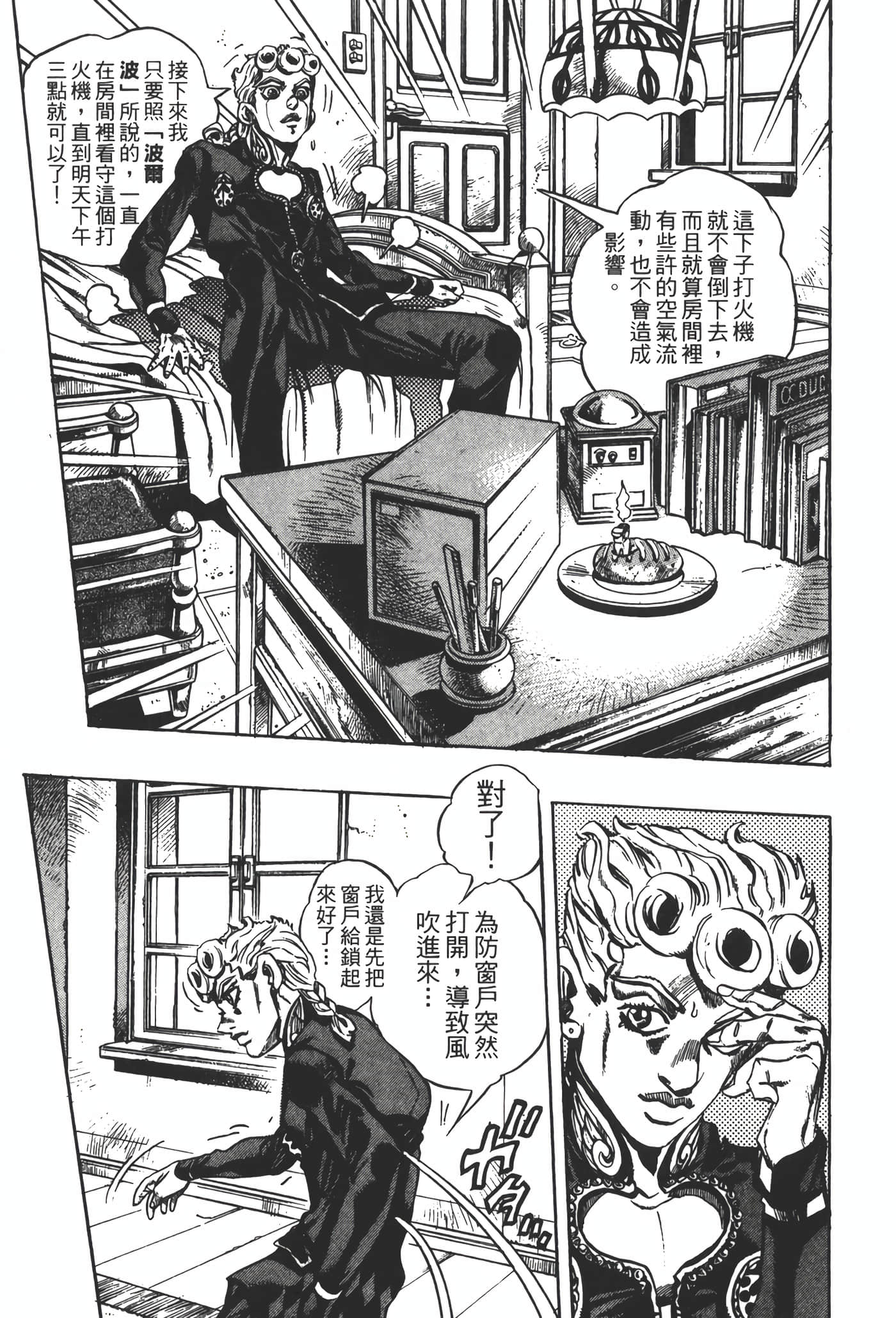 Page 90
