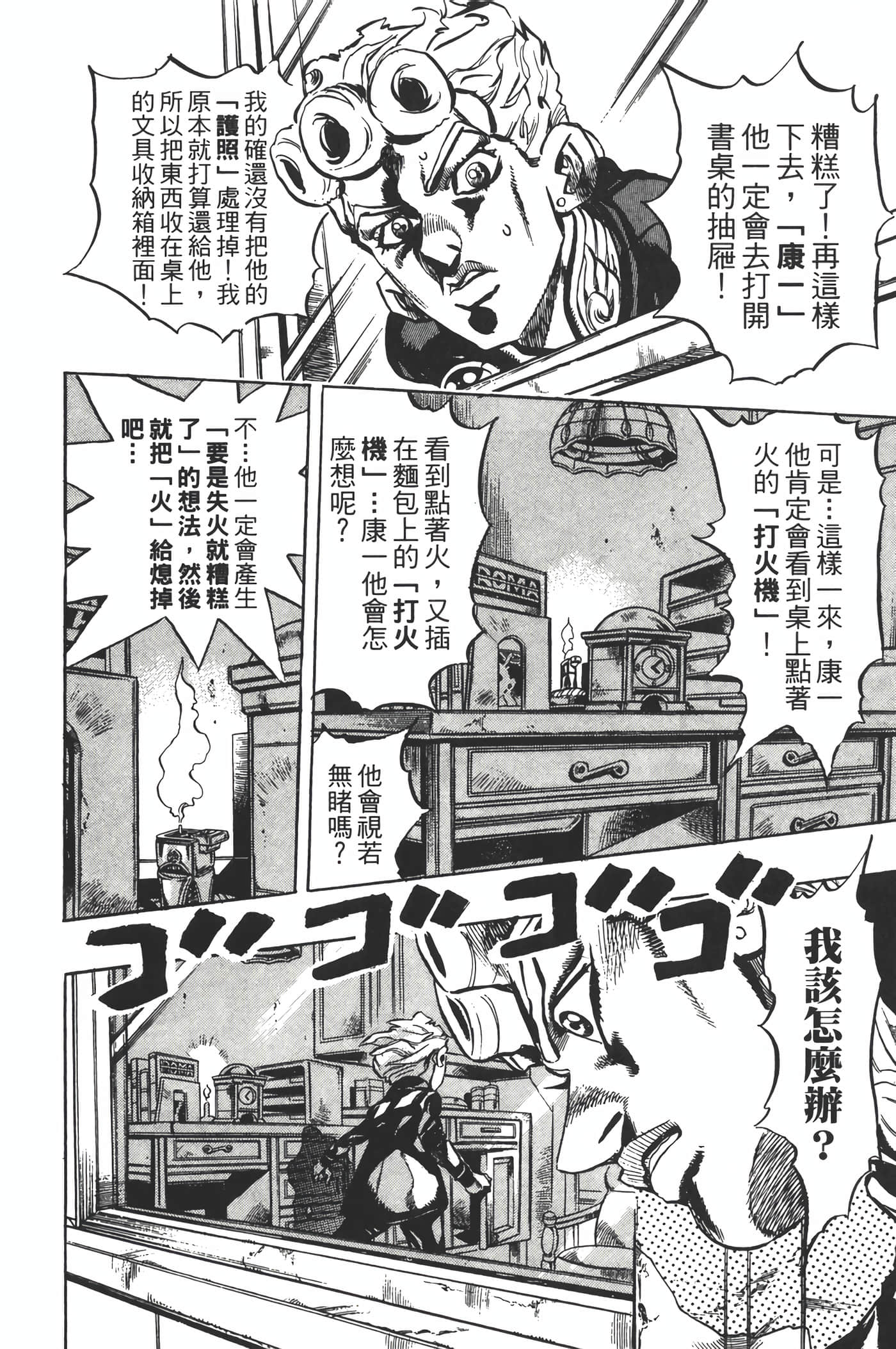 Page 95