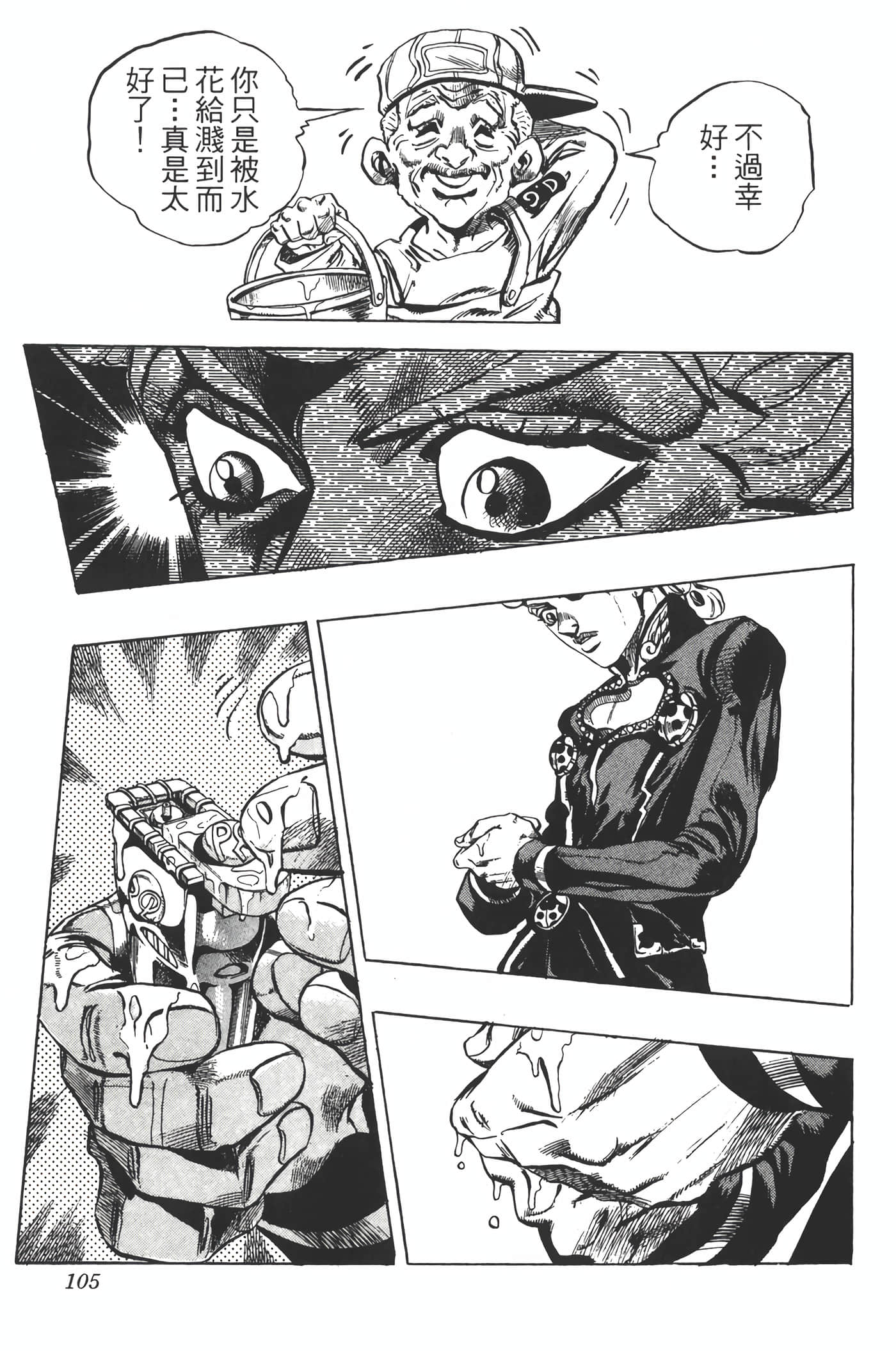 Page 104