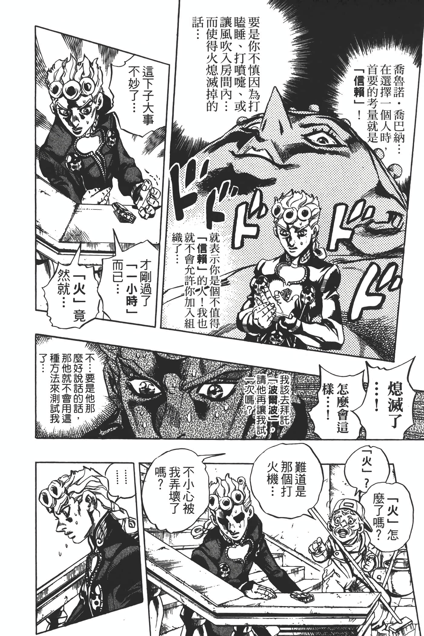 Page 109
