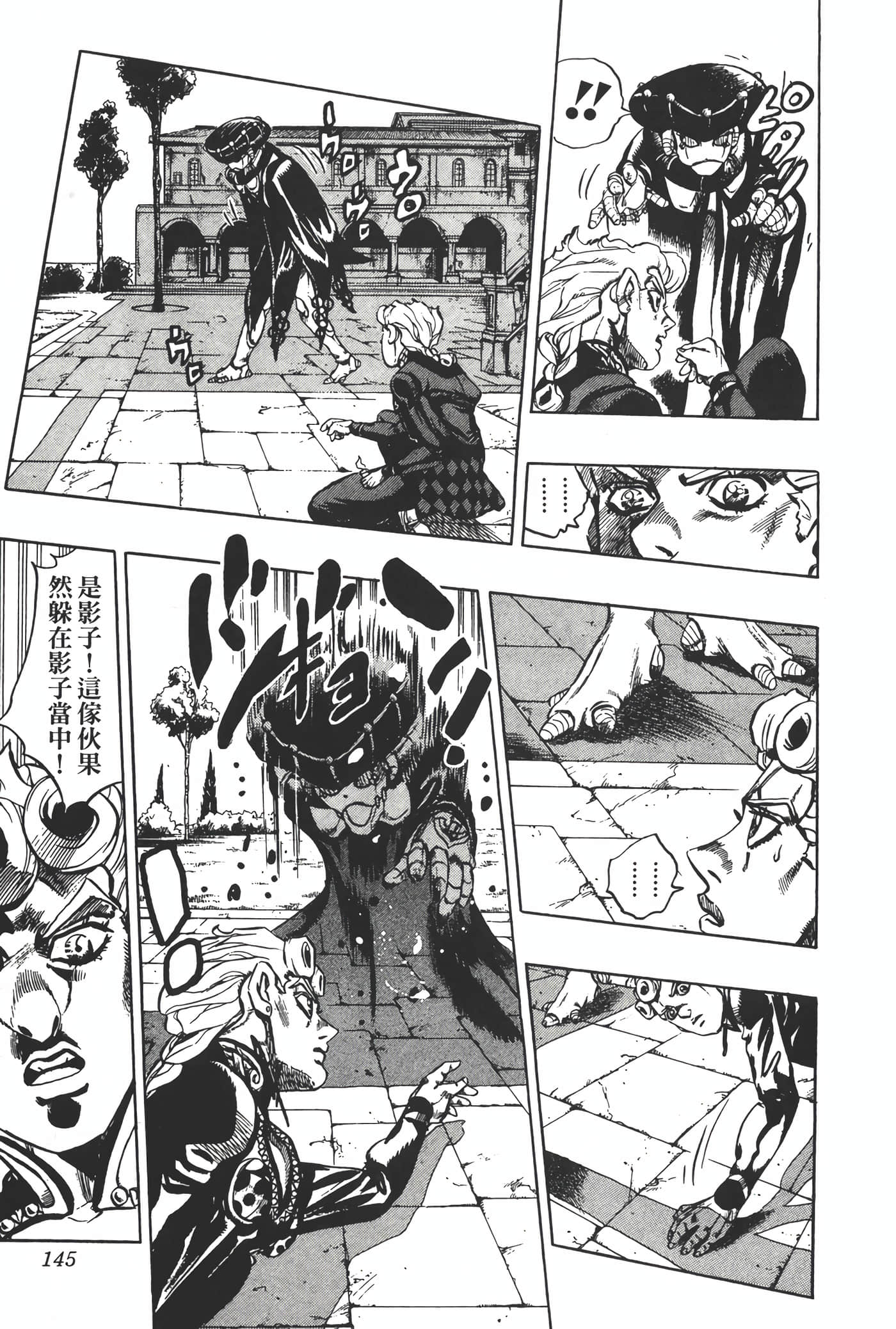 Page 144