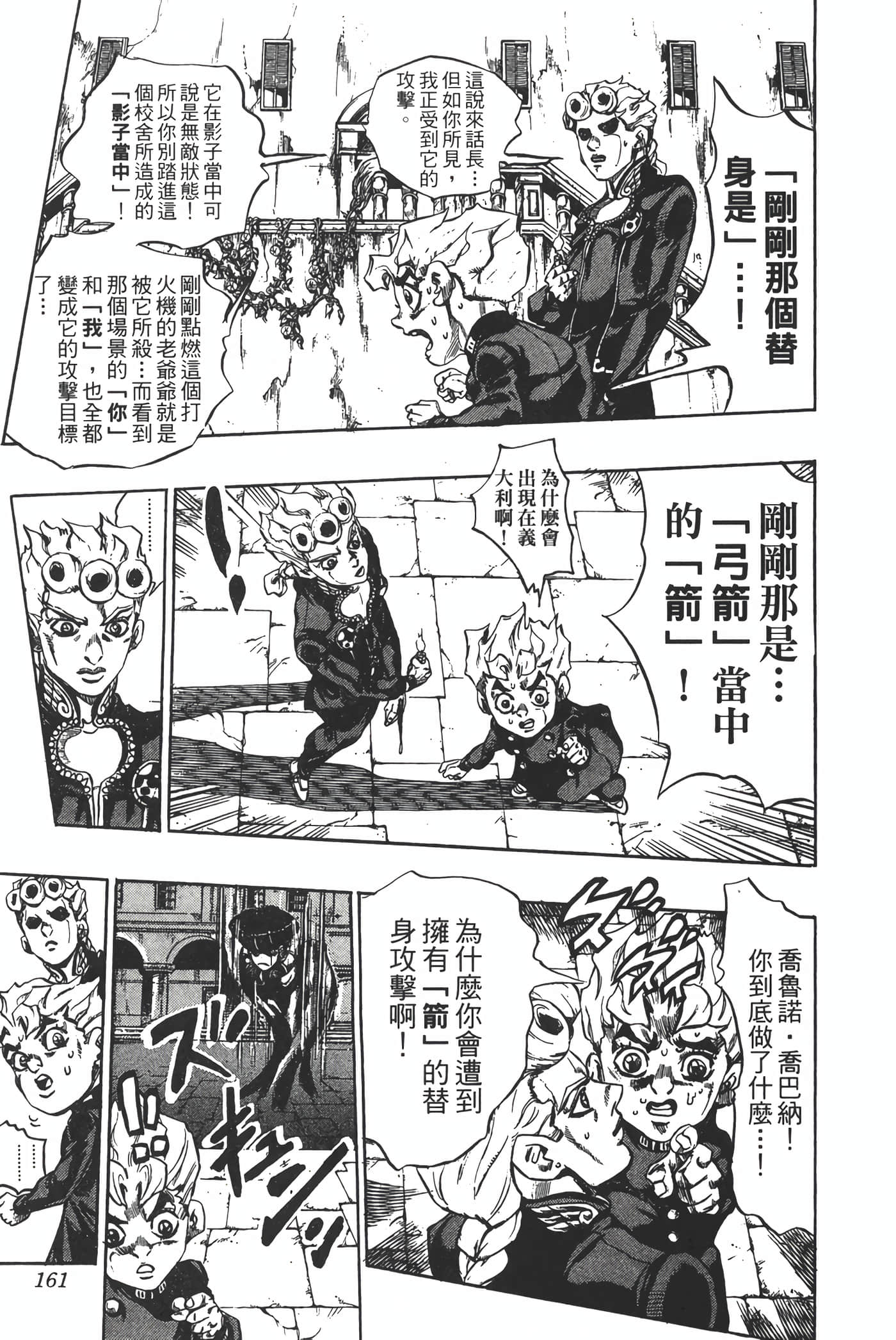 Page 160