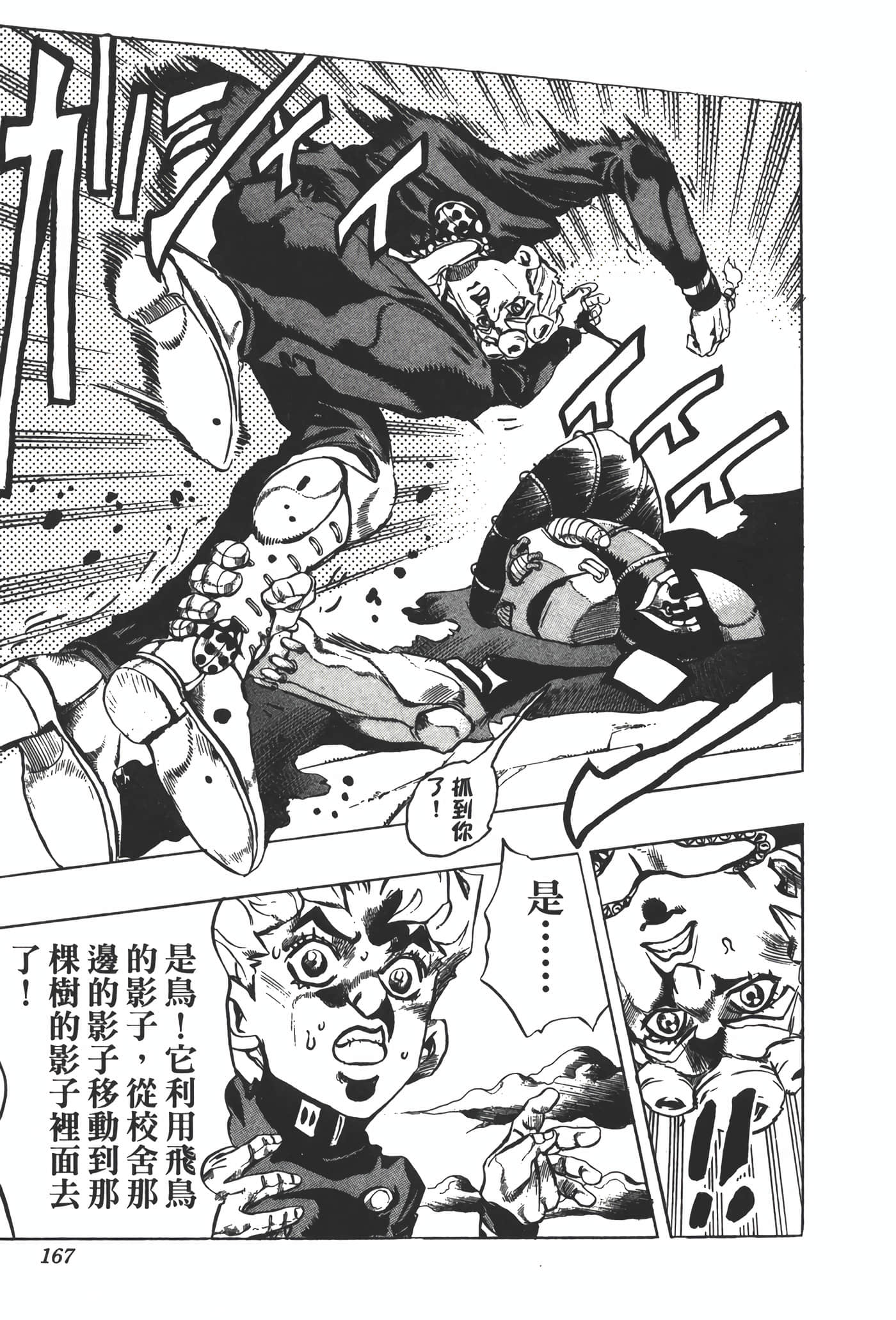 Page 166