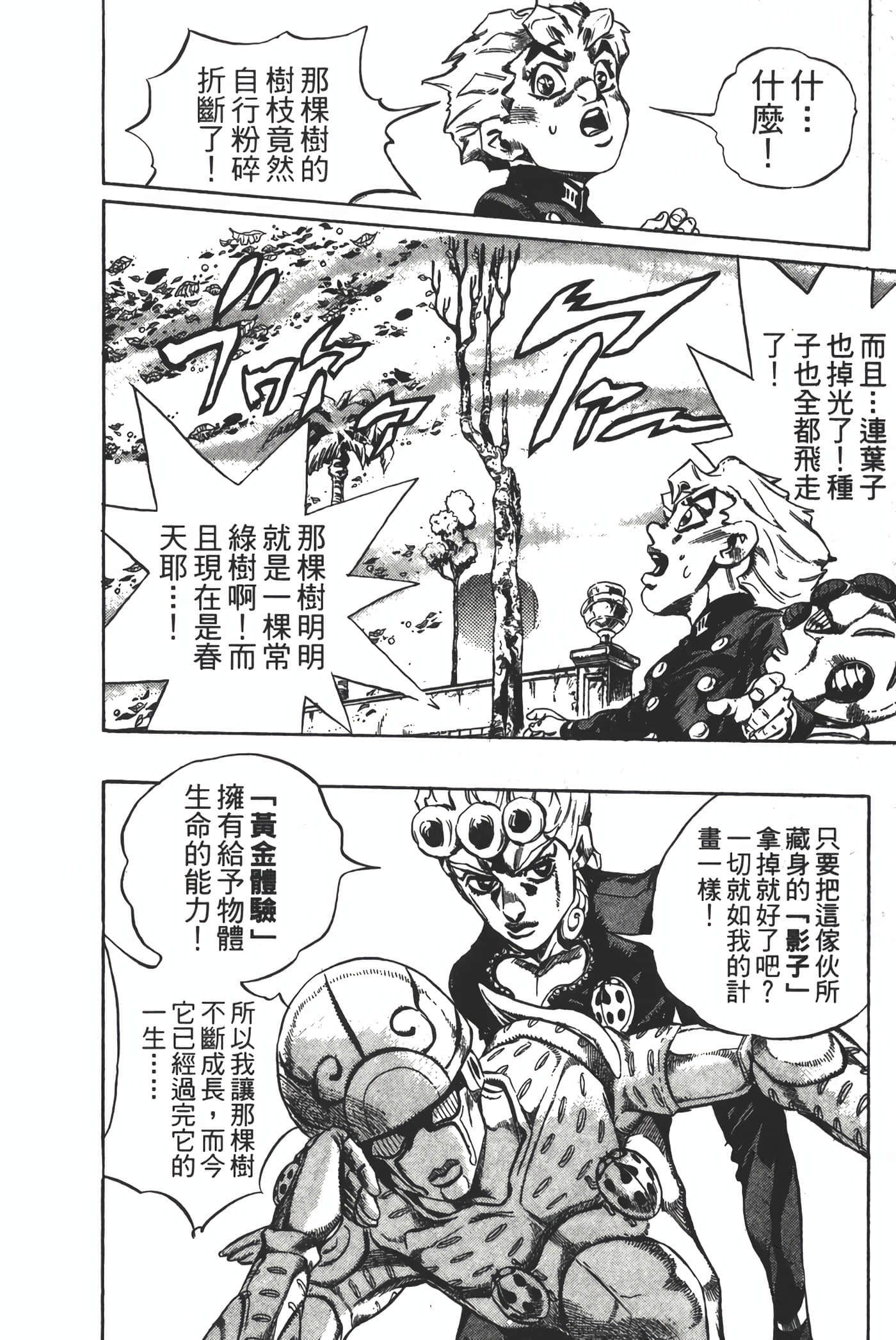 Page 181