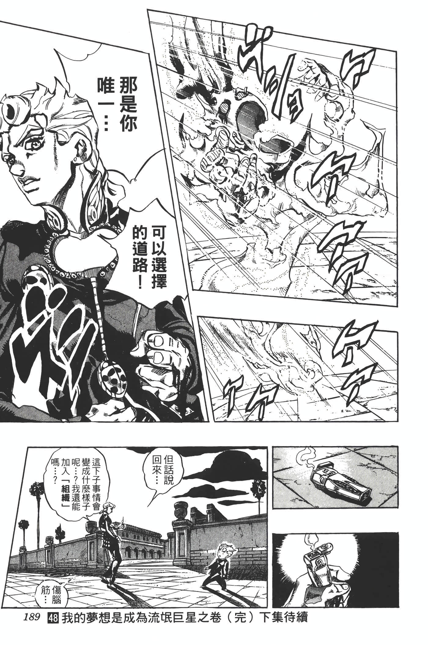 Page 188