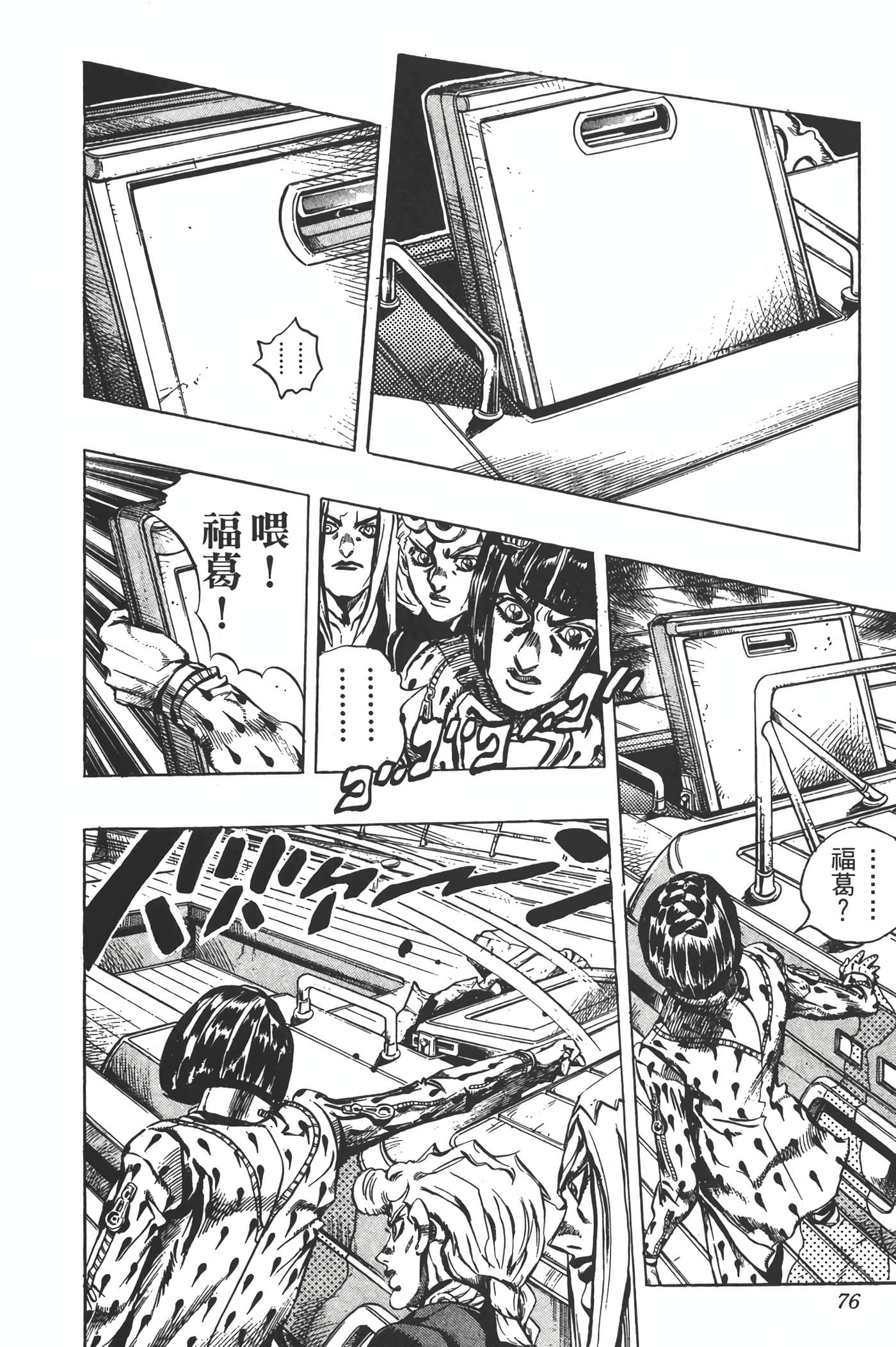 Page 75