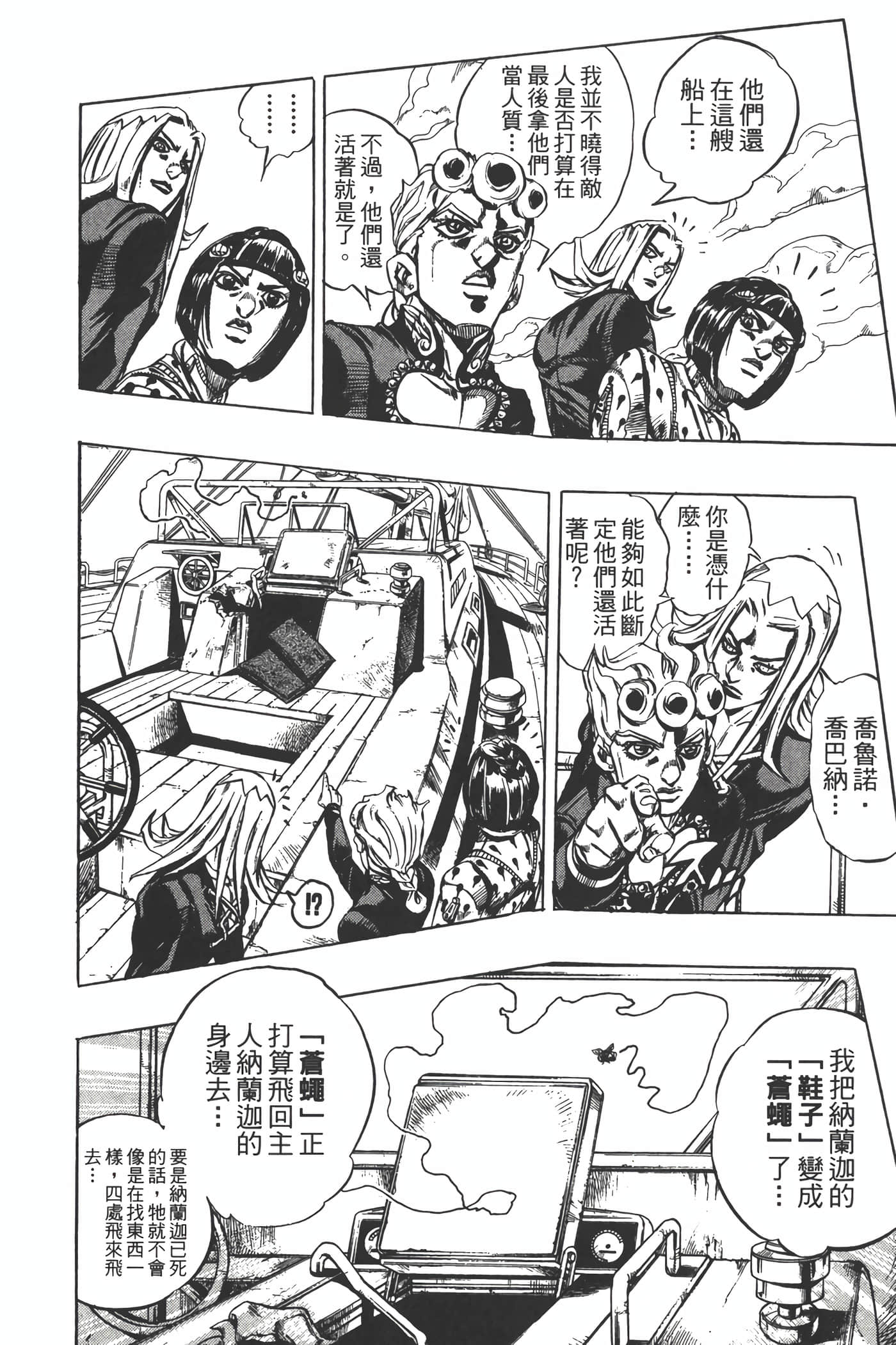 Page 79
