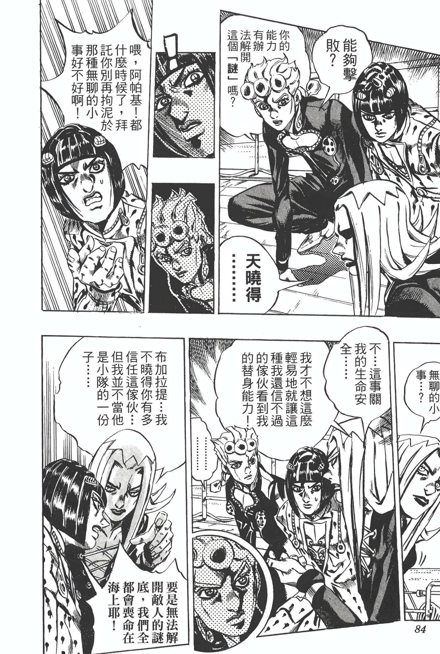 Page 83