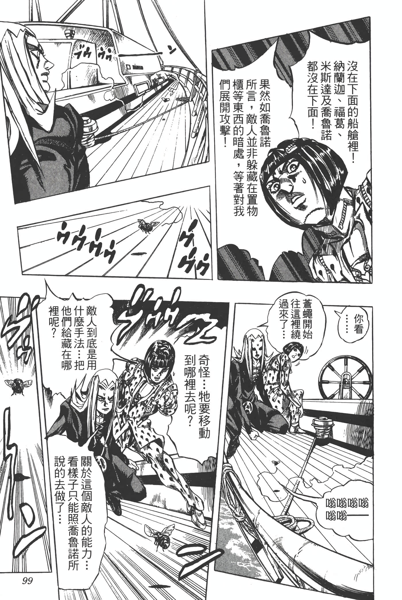 Page 98