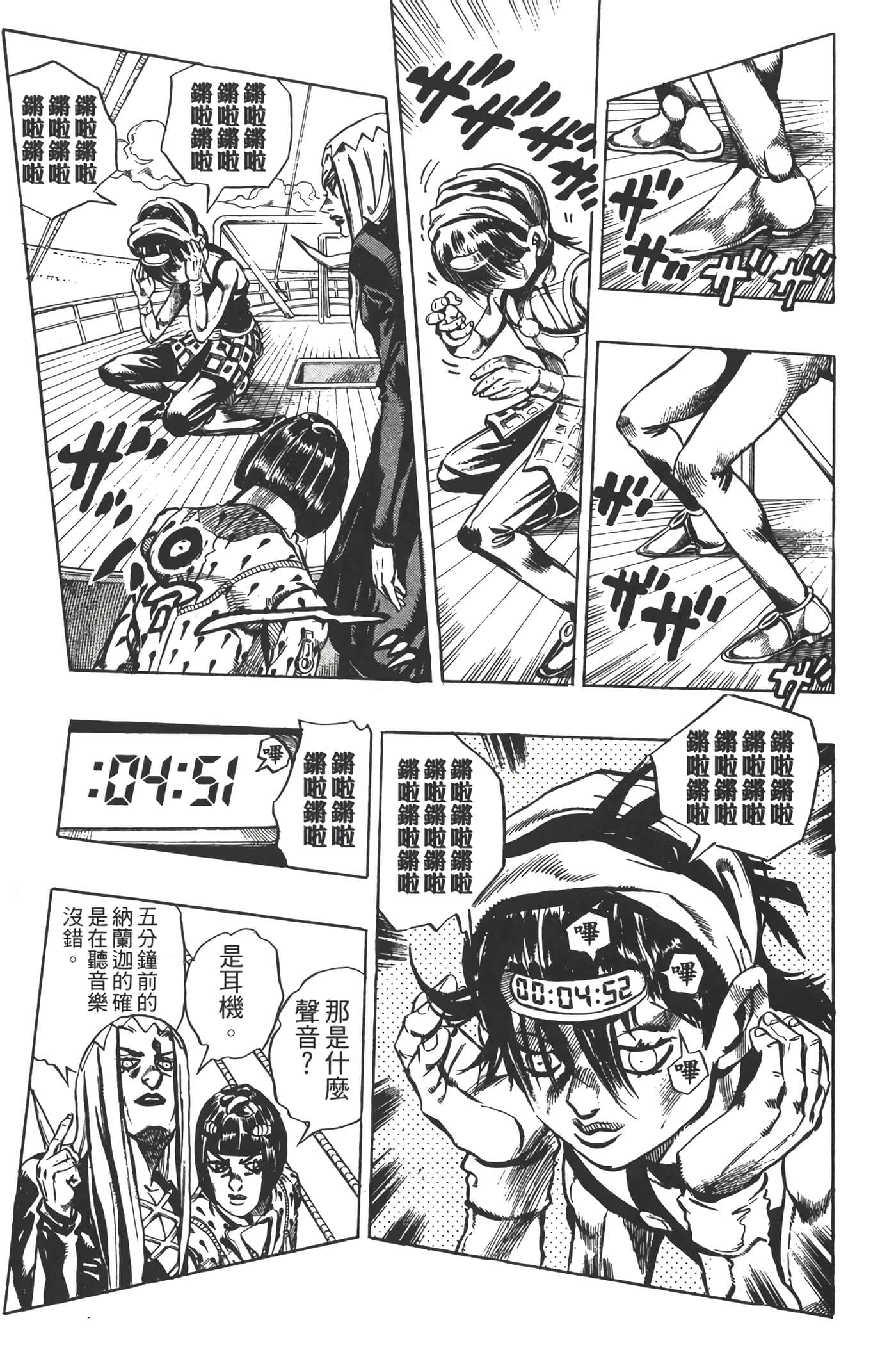 Page 104