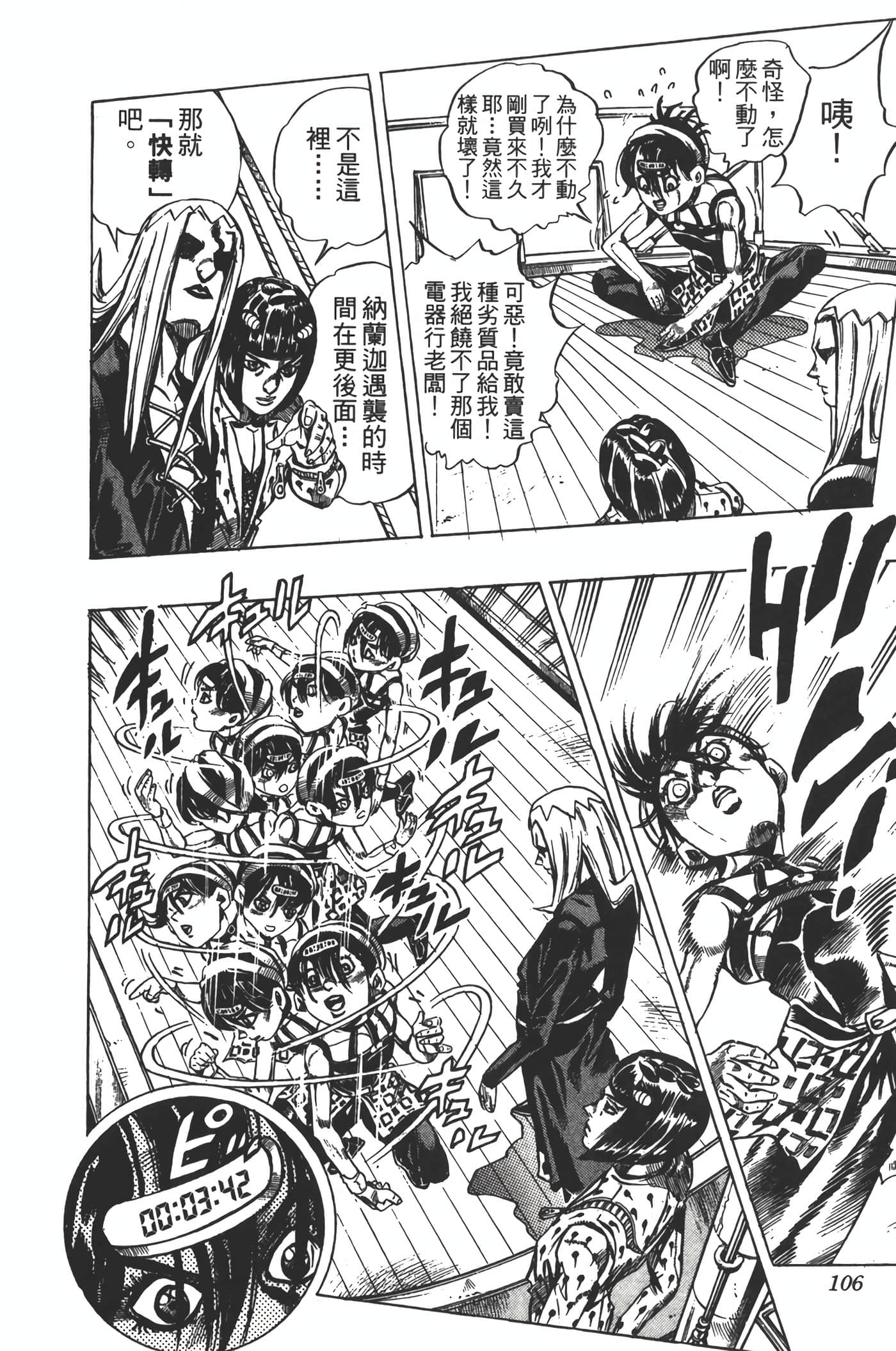 Page 105