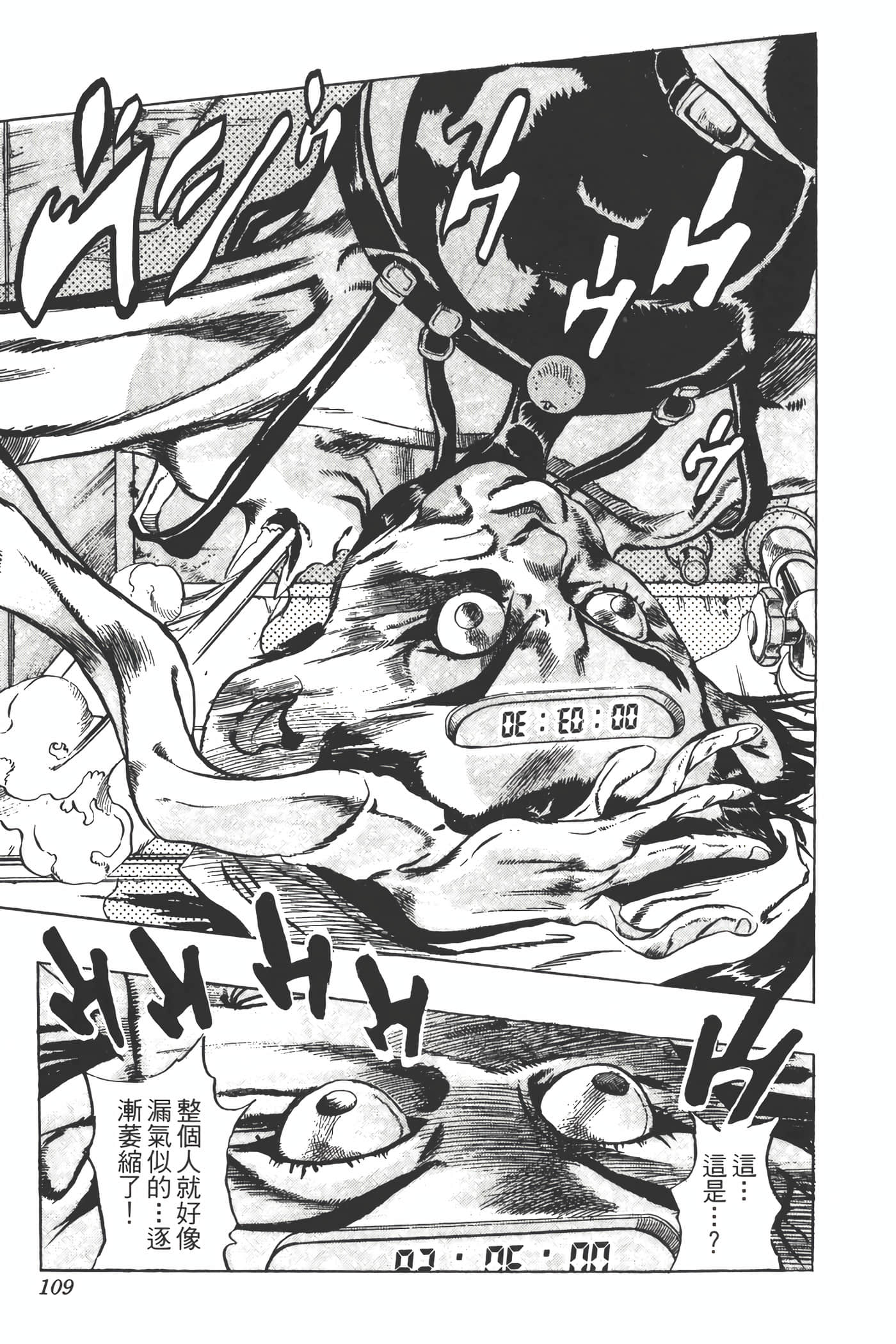 Page 108