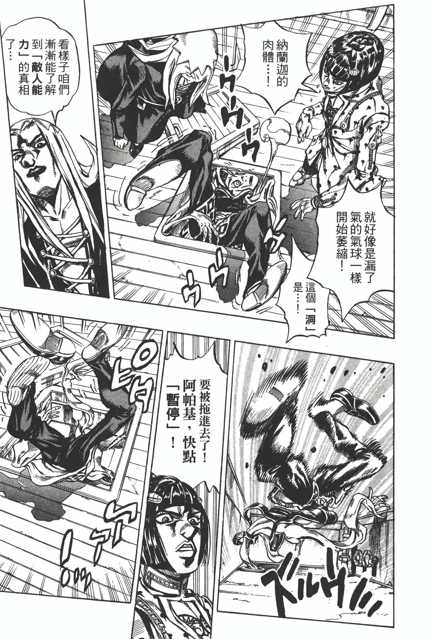 Page 112