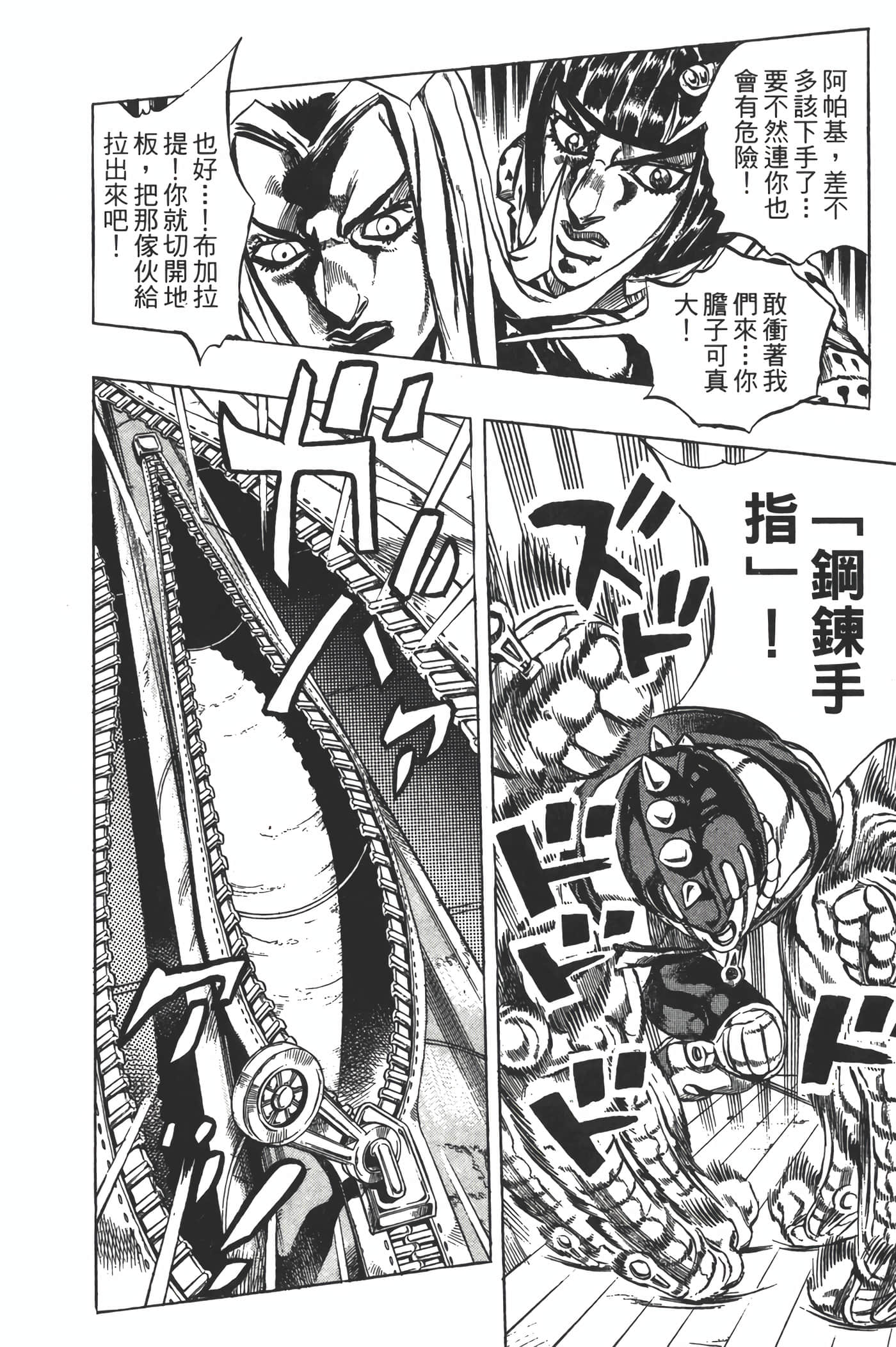 Page 121