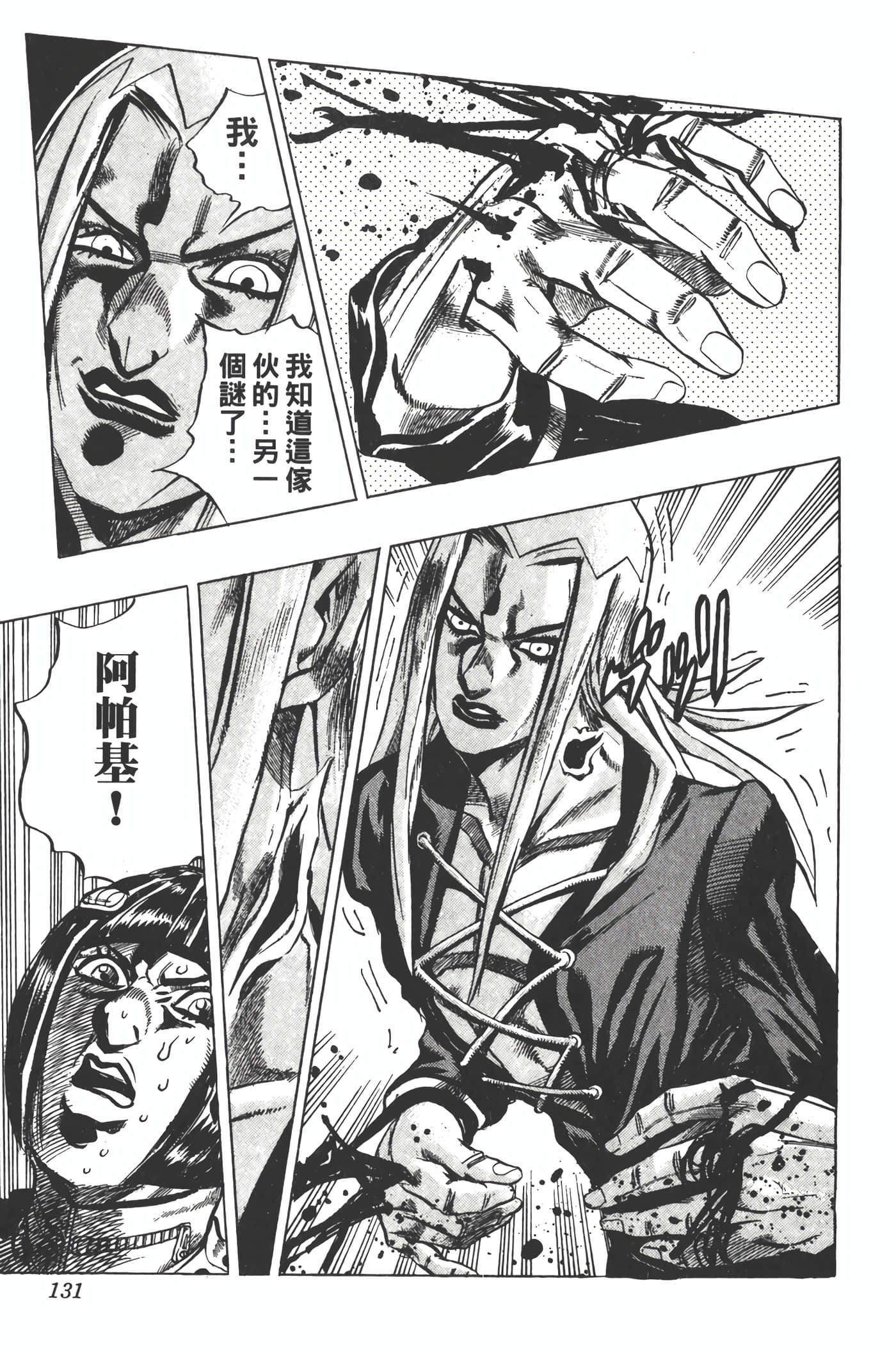 Page 130