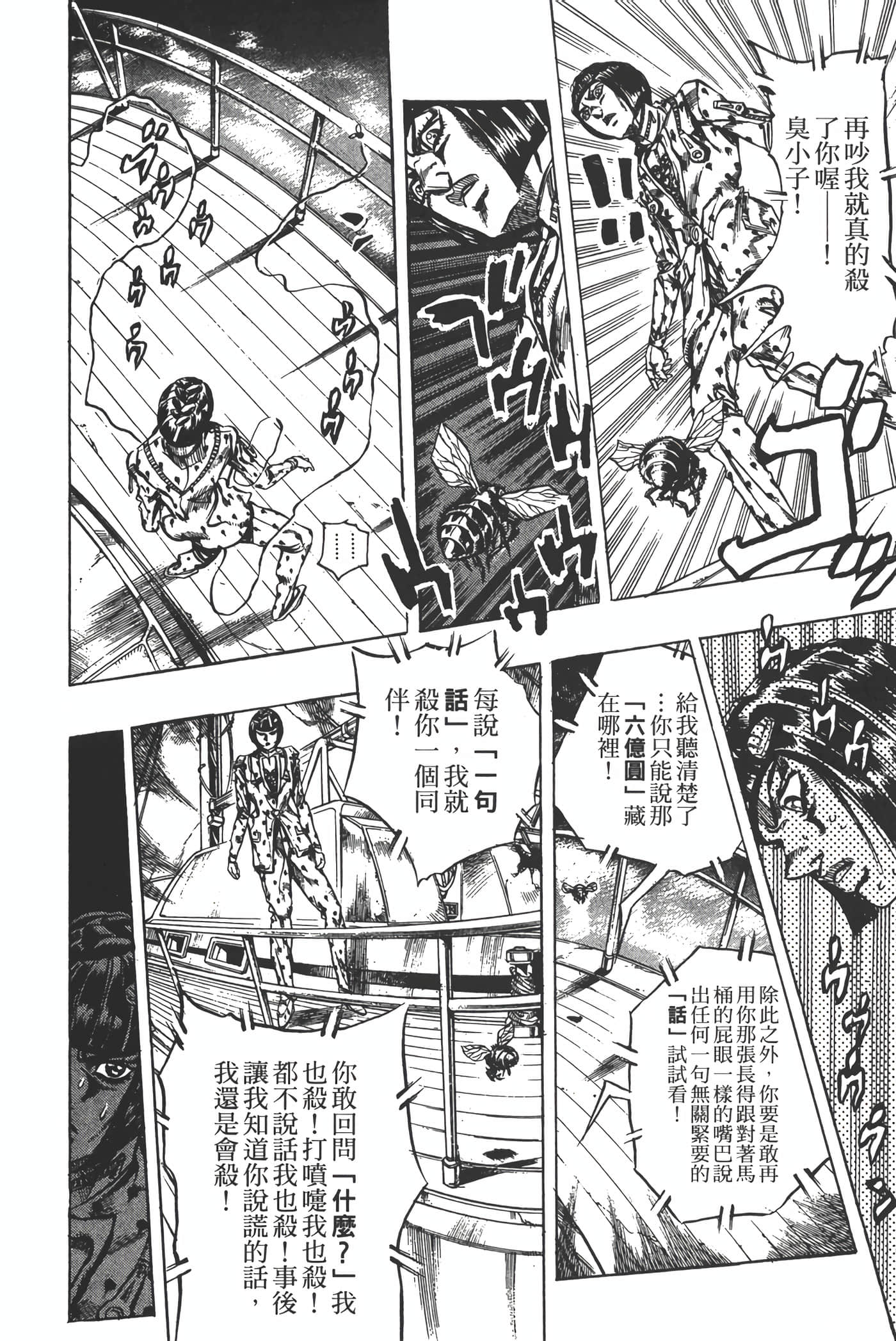 Page 139