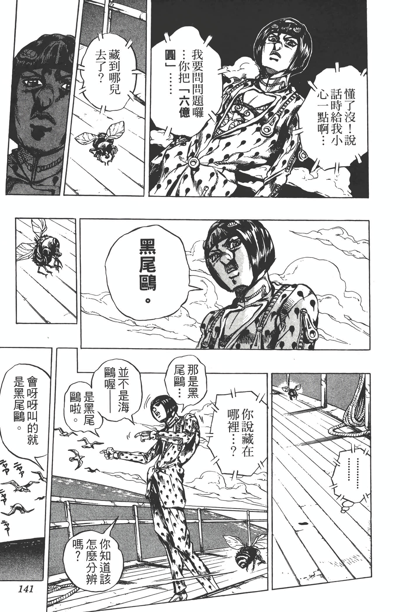 Page 140