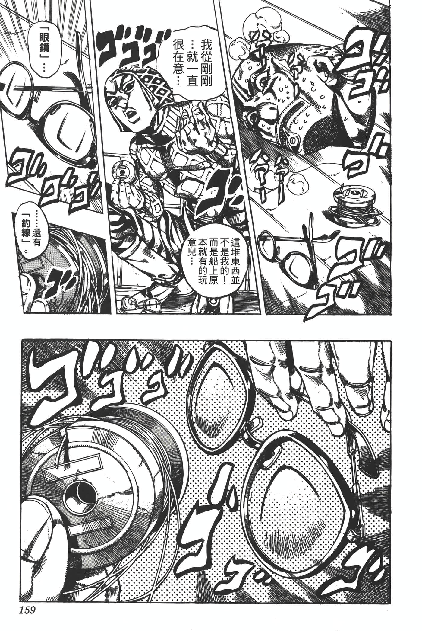 Page 158
