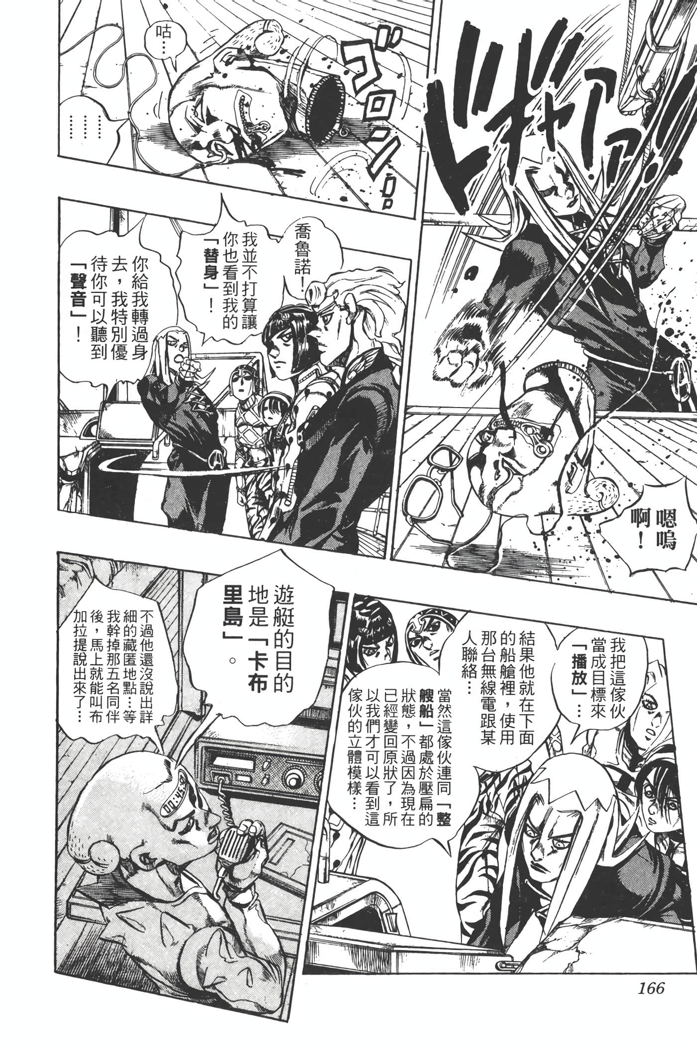 Page 165