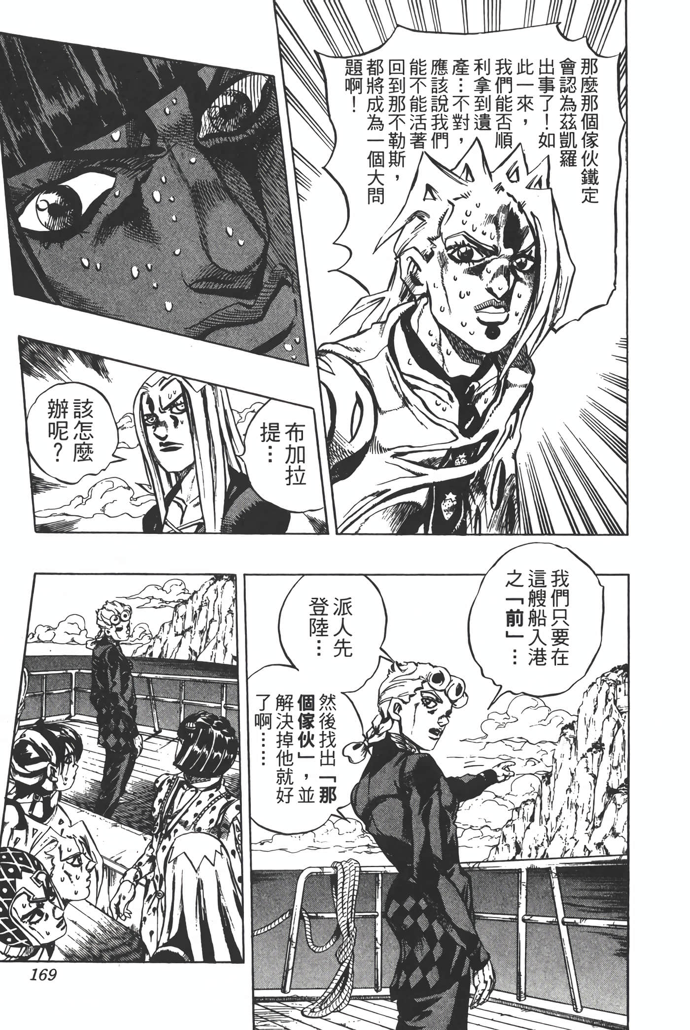 Page 168