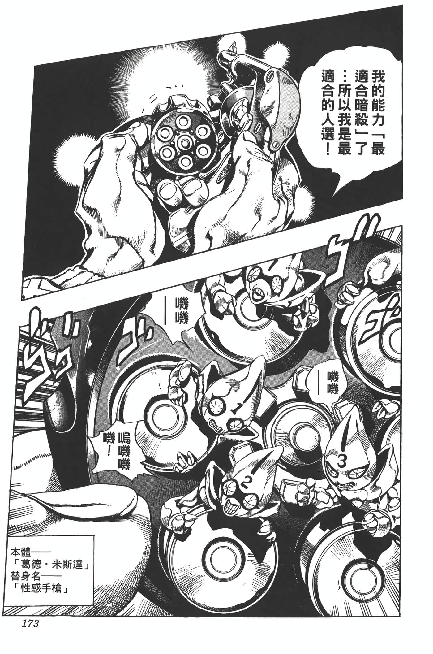 Page 172
