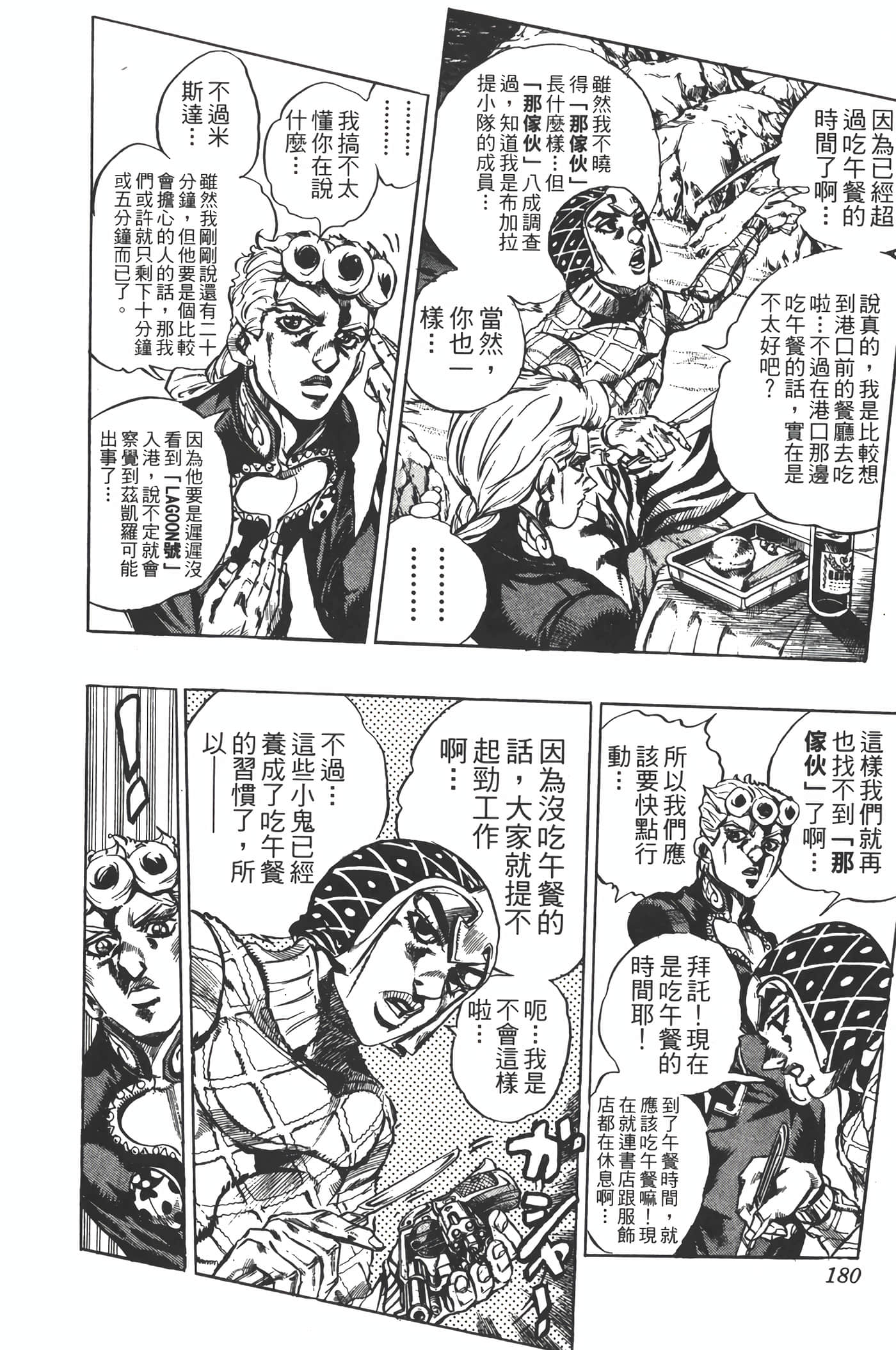 Page 179