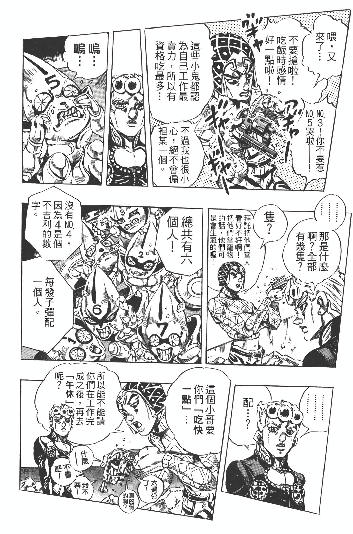 Page 181