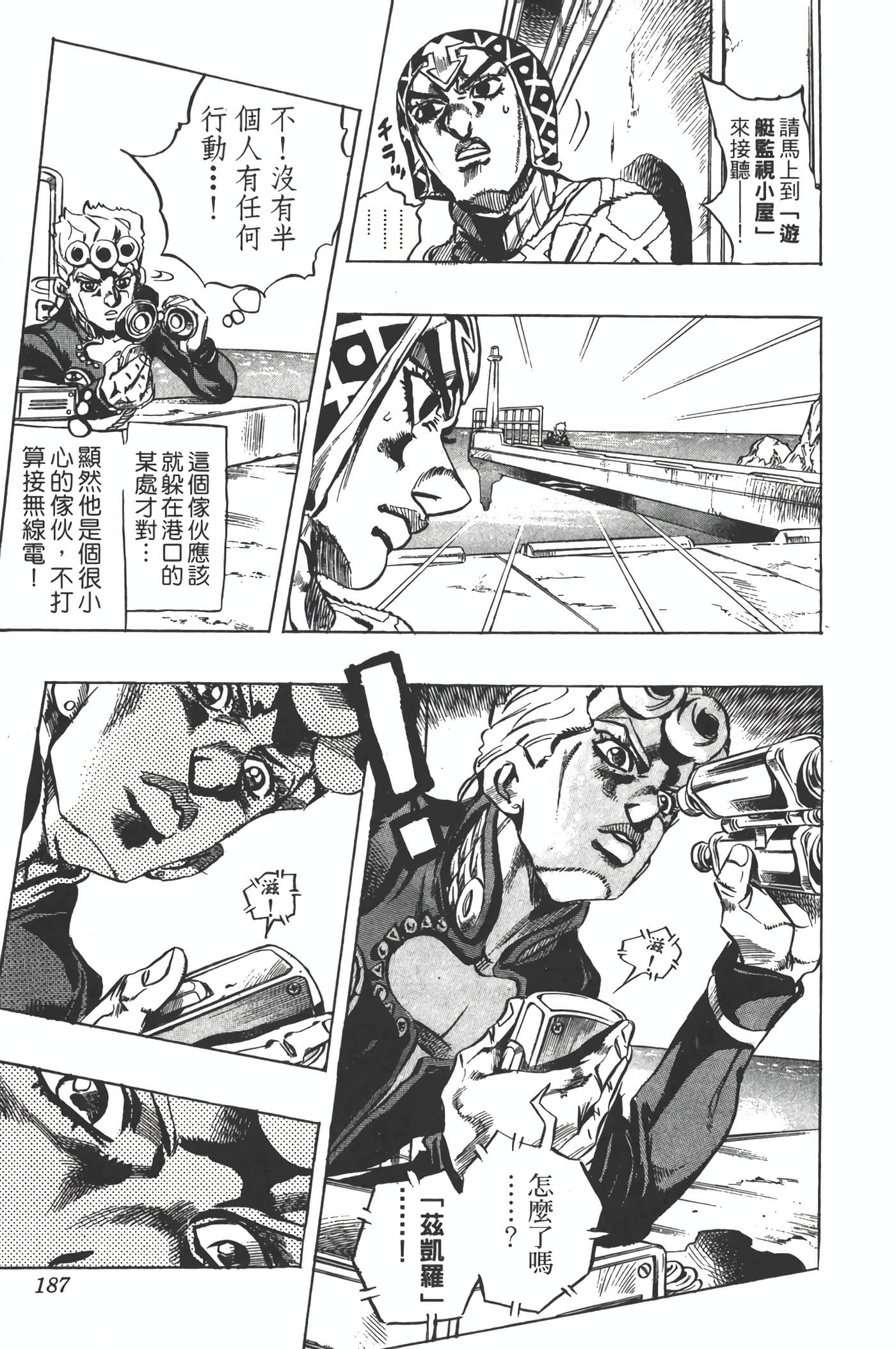 Page 186