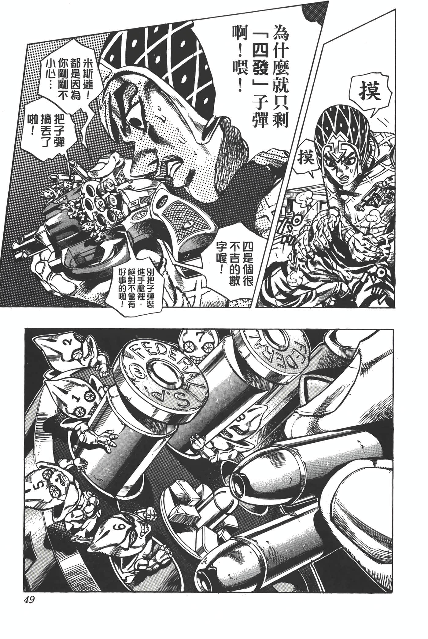 Page 48