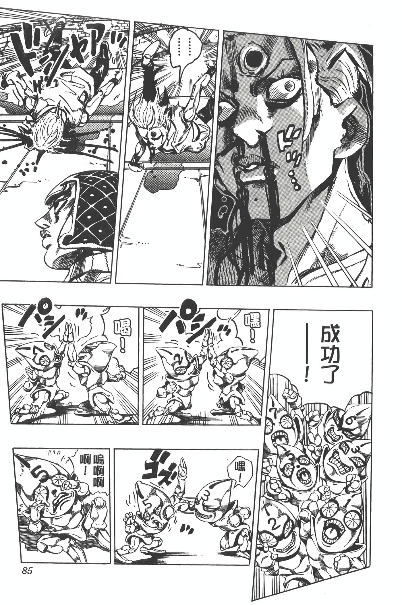 Page 84