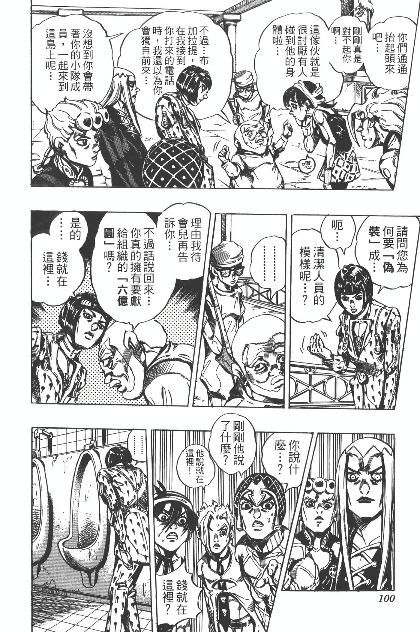 Page 99
