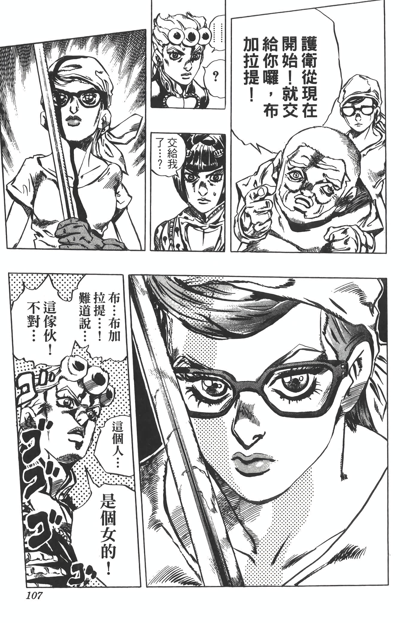 Page 106