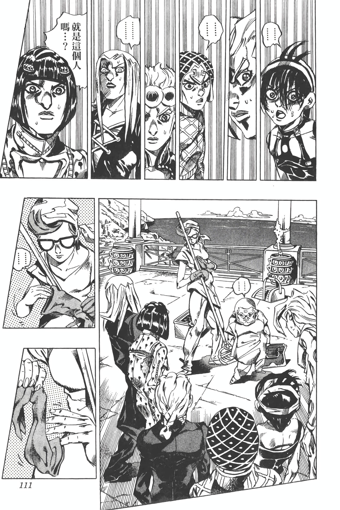 Page 110