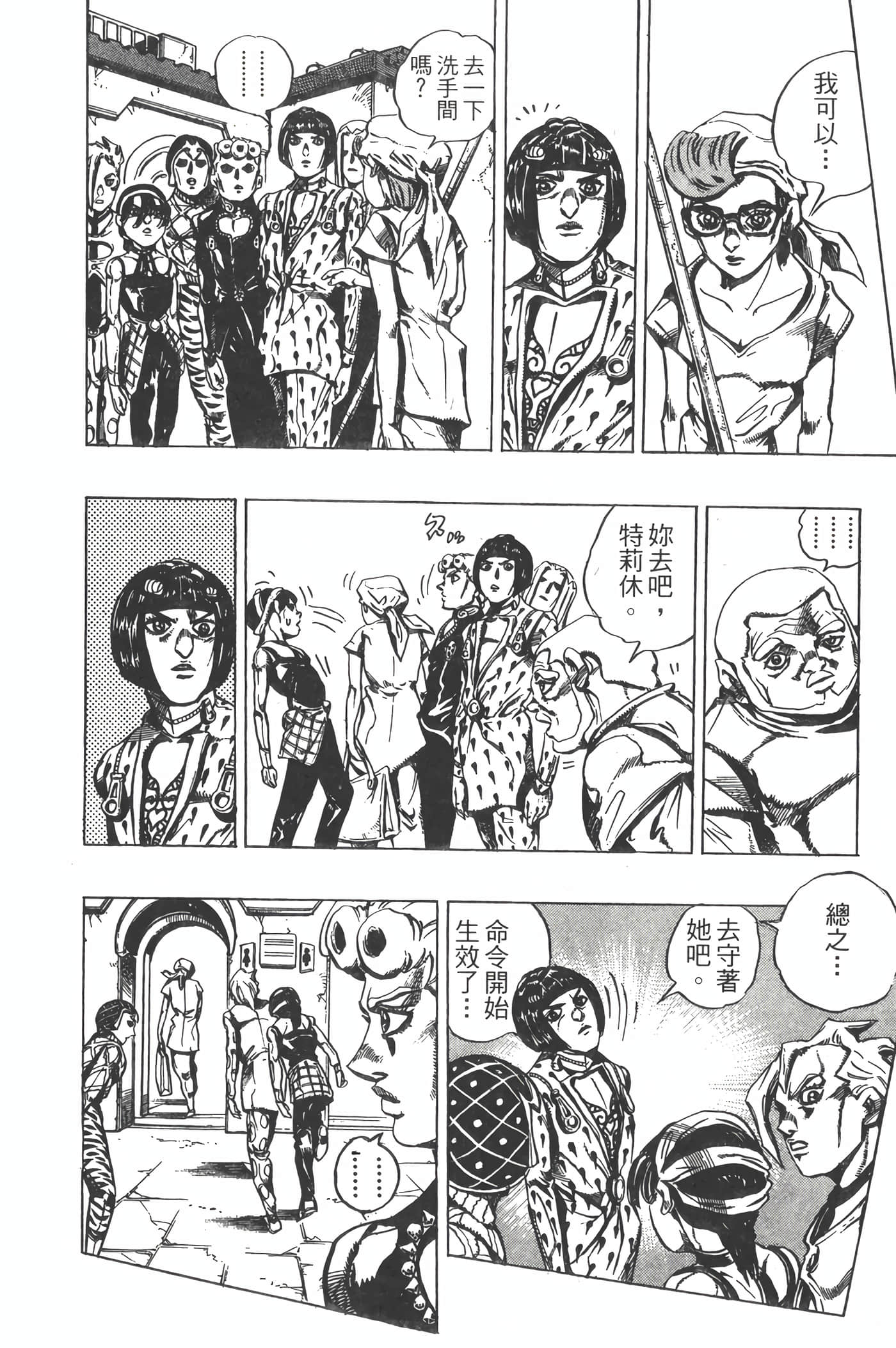 Page 111