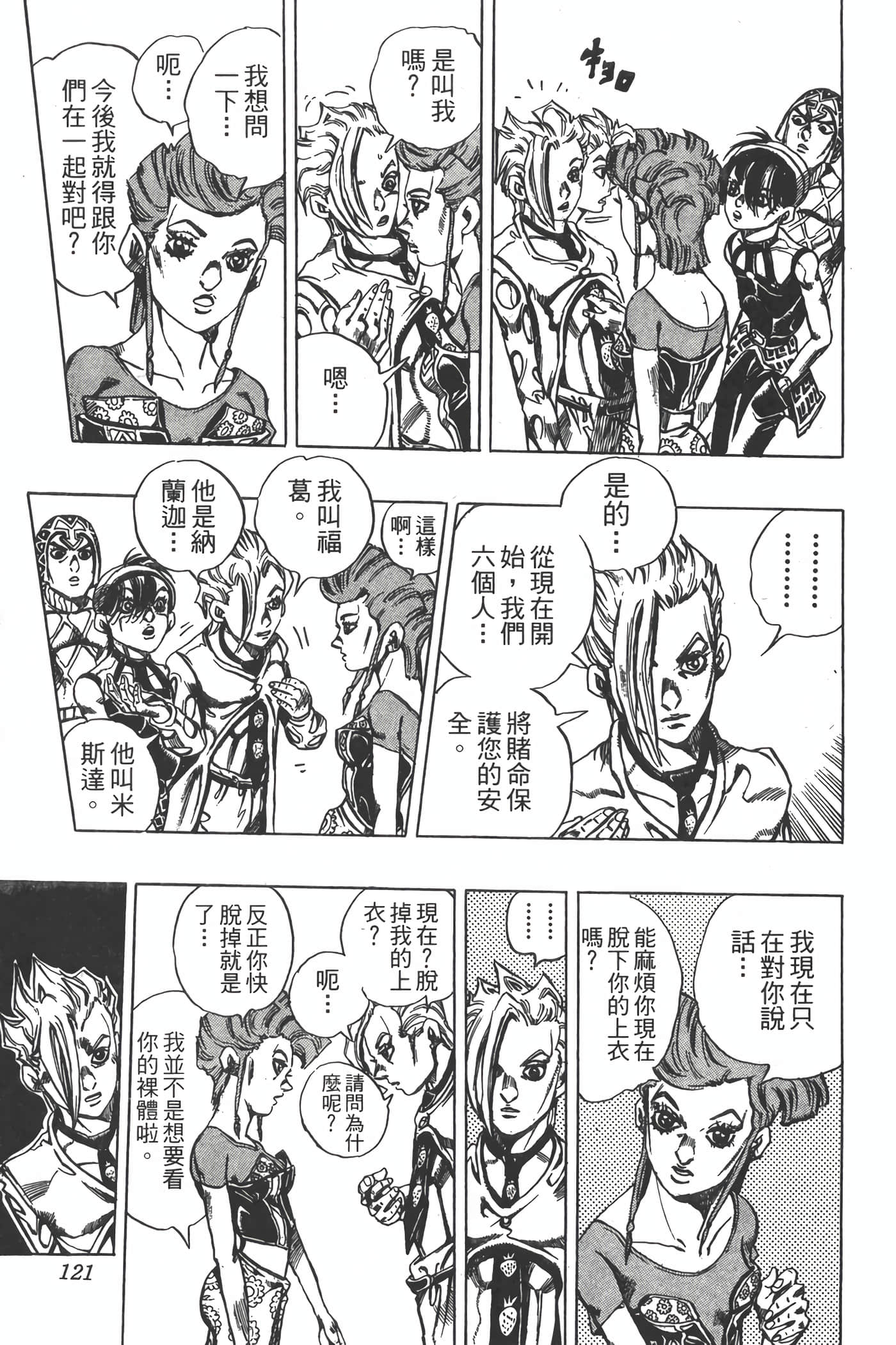 Page 120