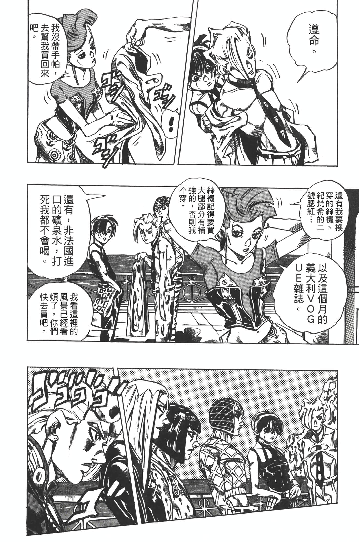 Page 121