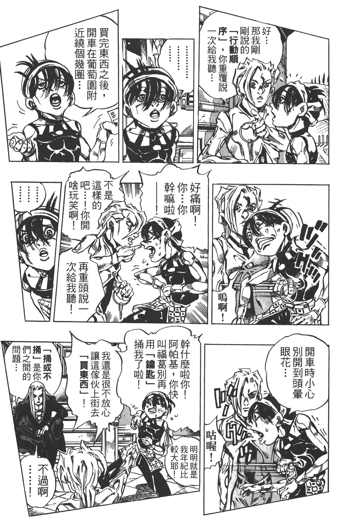 Page 132