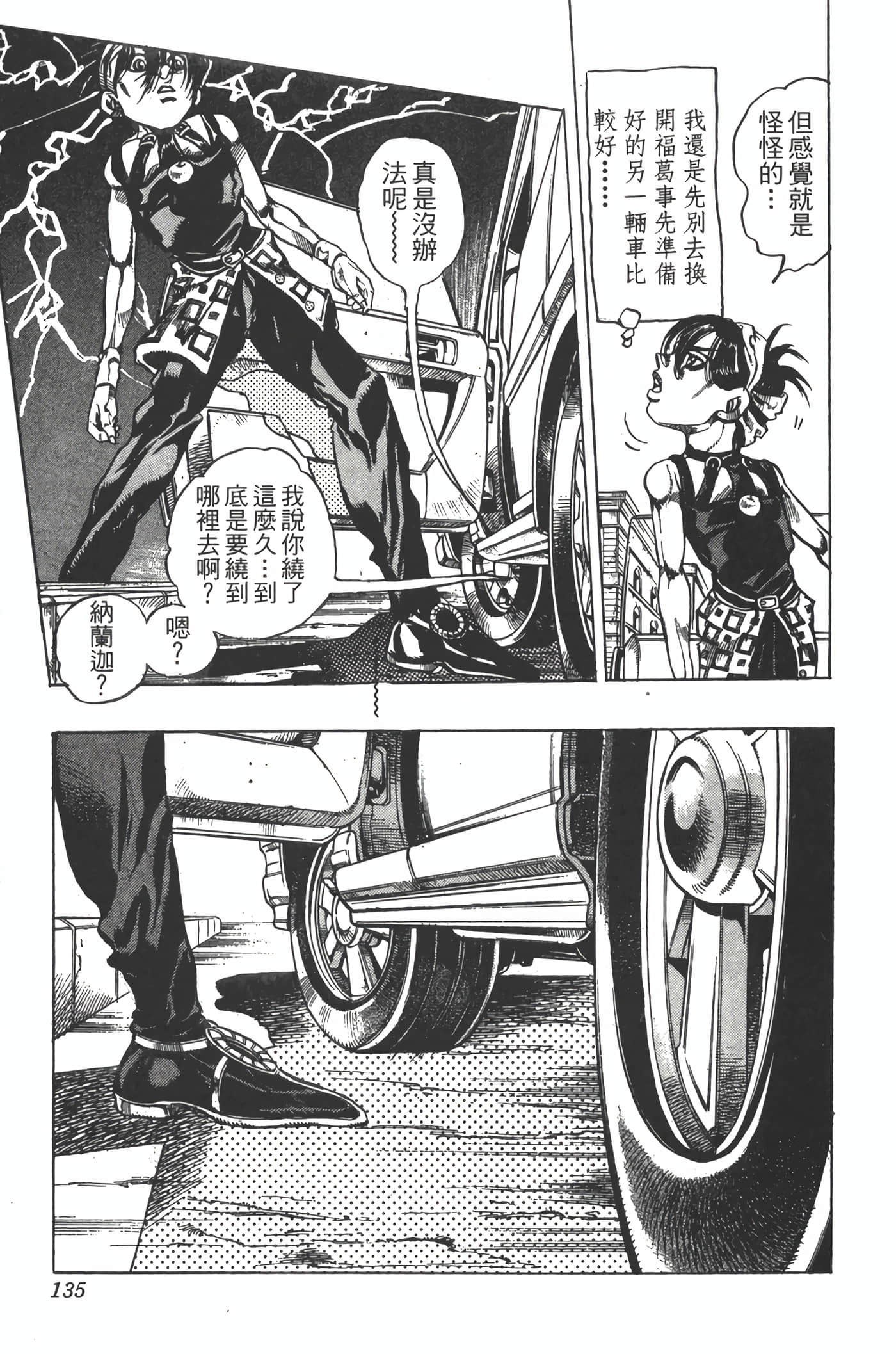 Page 134