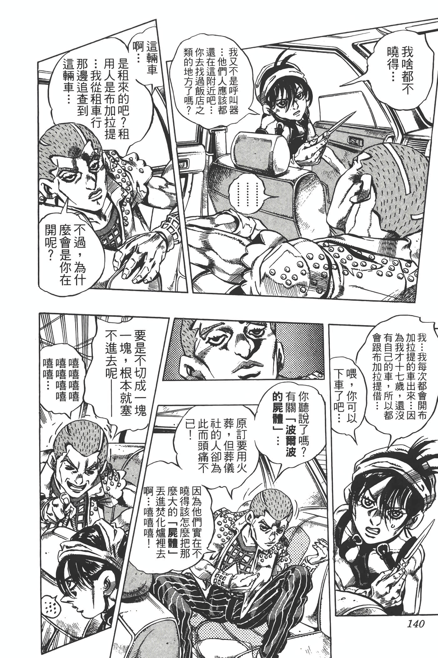 Page 139